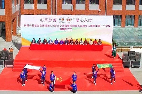 第123所 抚顺市顺城区佳博官方网站张玉梅新华第一小学校