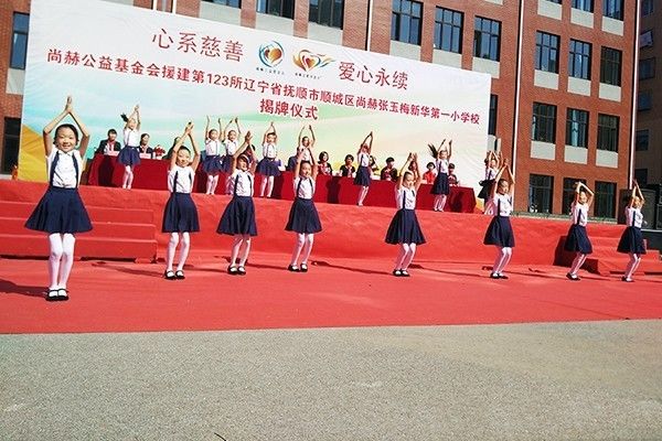 第123所 抚顺市顺城区佳博官方网站张玉梅新华第一小学校
