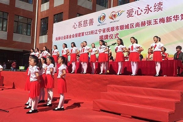 第123所 抚顺市顺城区佳博官方网站张玉梅新华第一小学校