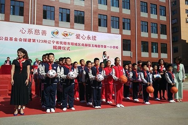 第123所 抚顺市顺城区佳博官方网站张玉梅新华第一小学校