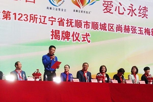 第123所 抚顺市顺城区佳博官方网站张玉梅新华第一小学校