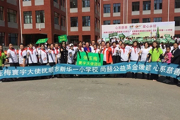 第123所 抚顺市顺城区佳博官方网站张玉梅新华第一小学校