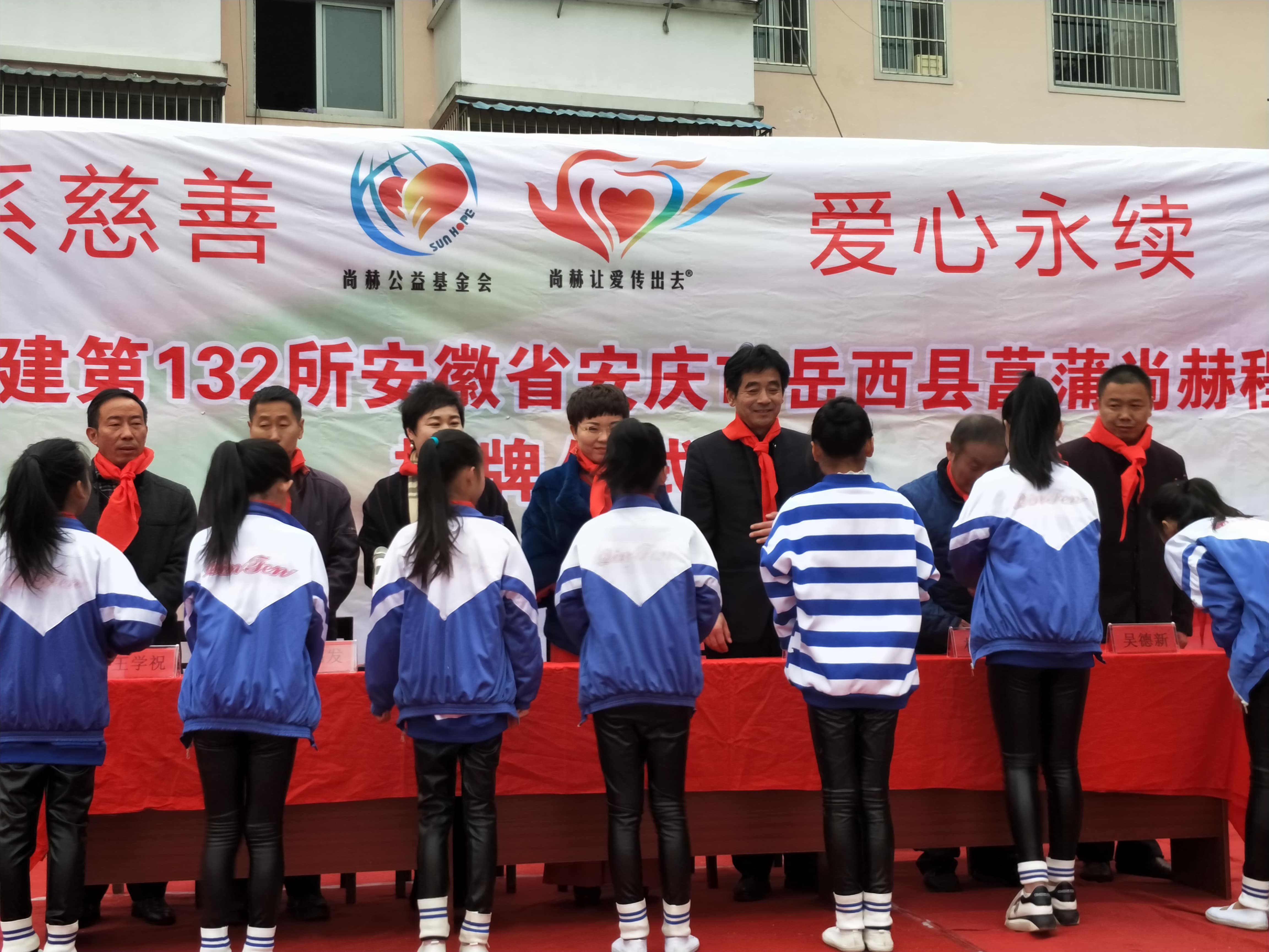 第132所 安庆市岳西县菖蒲佳博官方网站程解勤小学