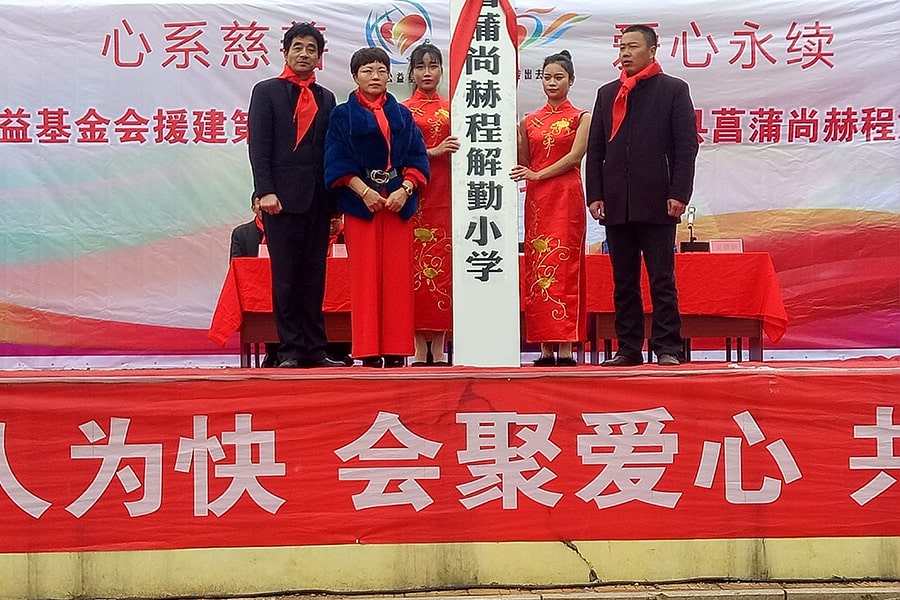 第132所 安庆市岳西县菖蒲佳博官方网站程解勤小学