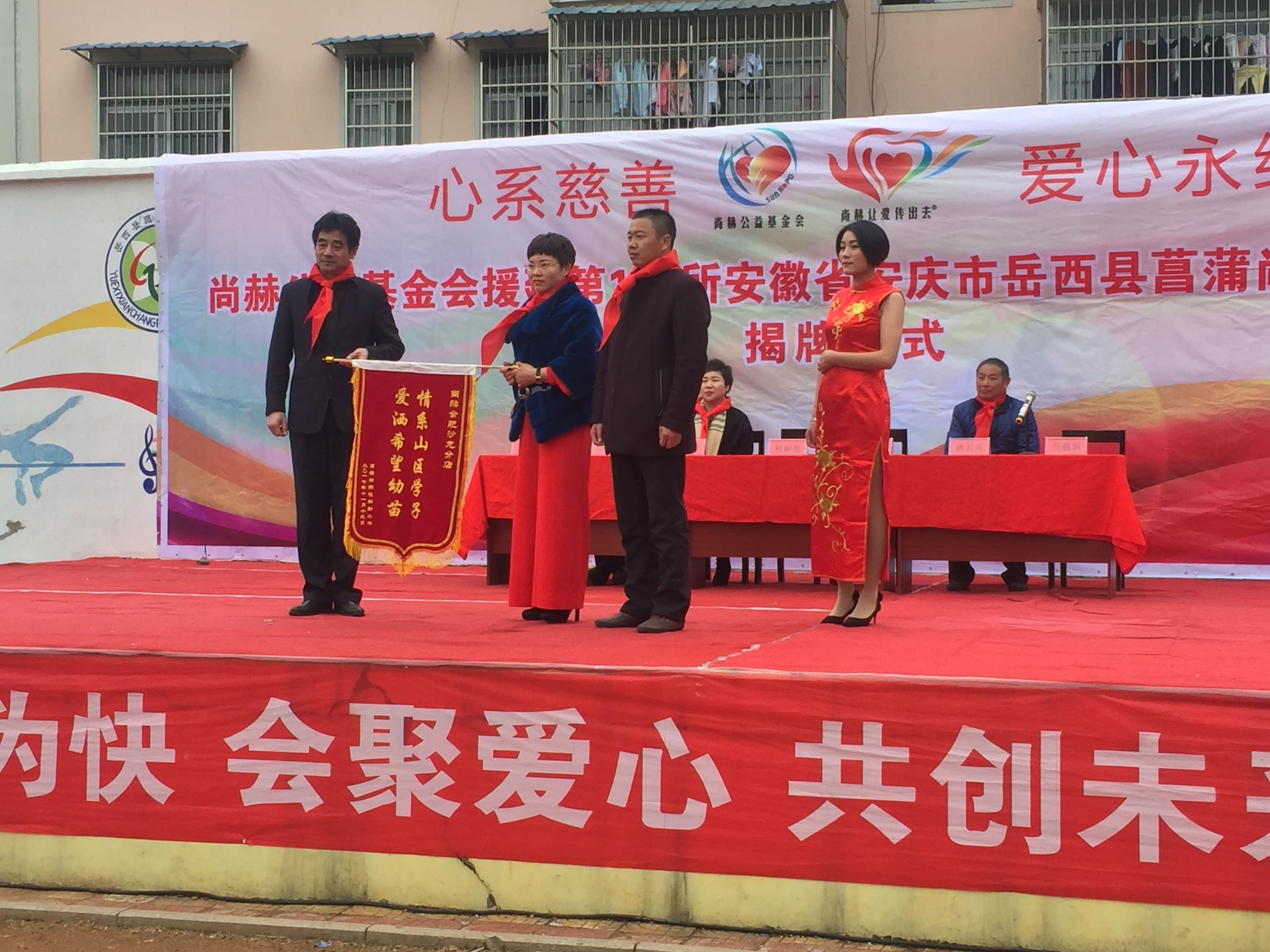 第132所 安庆市岳西县菖蒲佳博官方网站程解勤小学