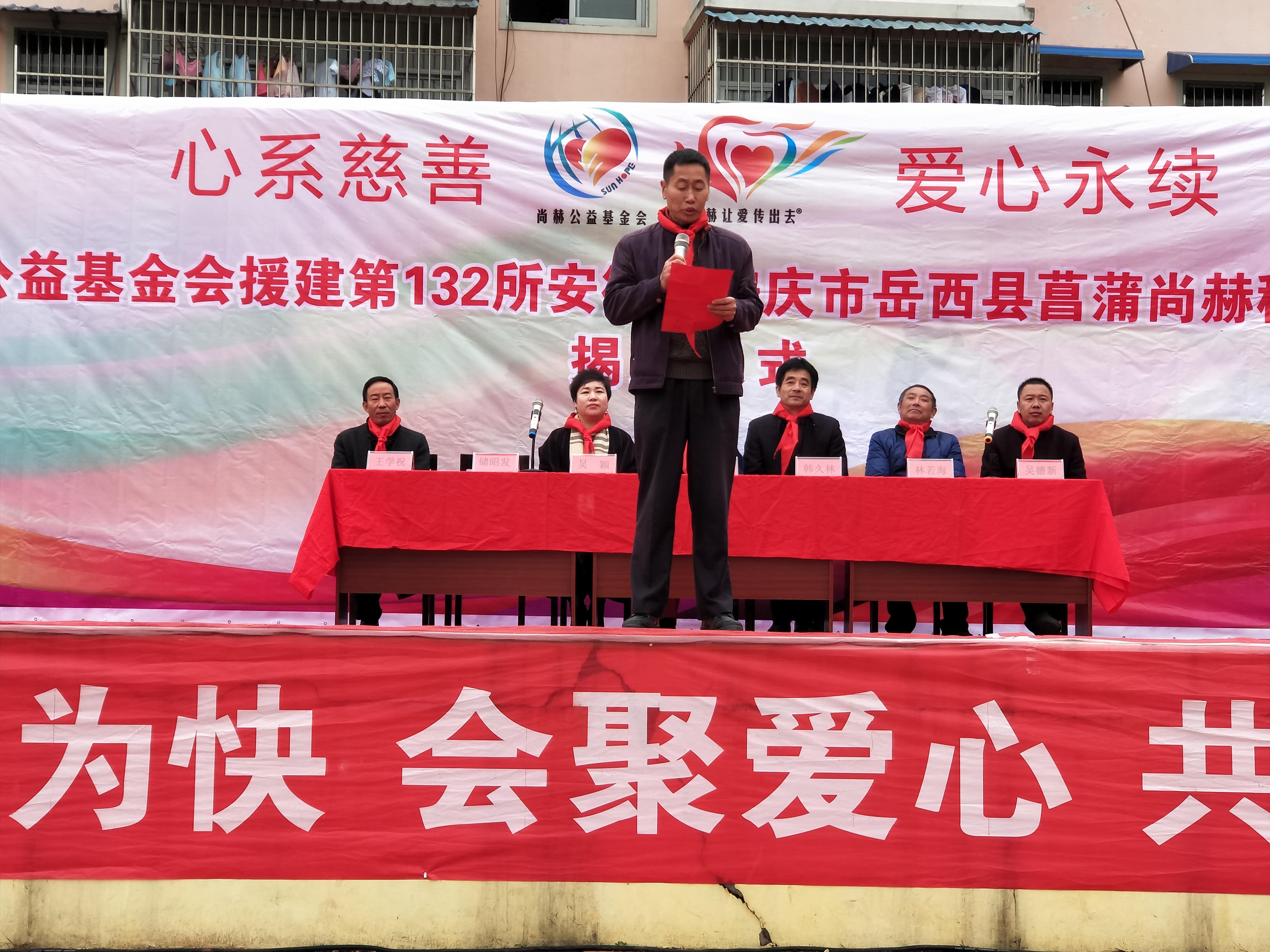 第132所 安庆市岳西县菖蒲佳博官方网站程解勤小学