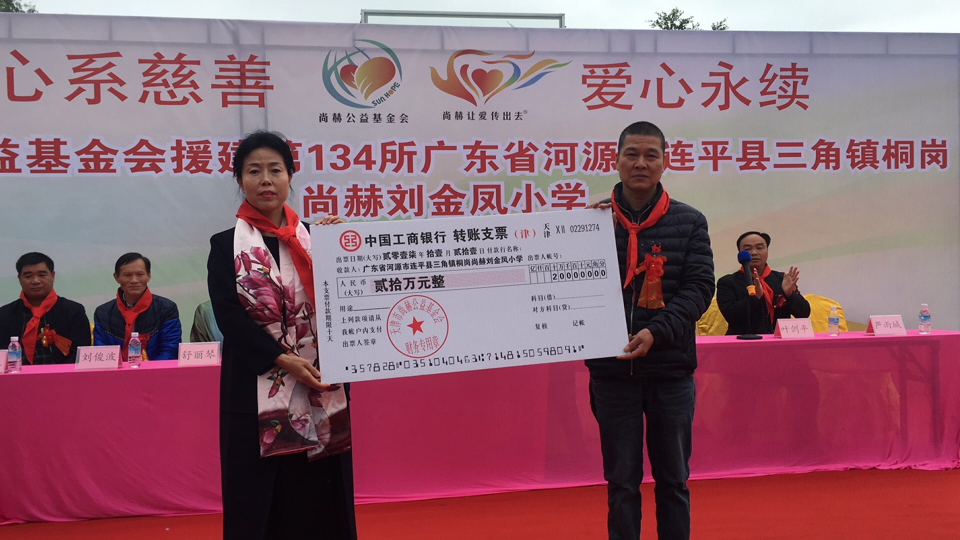 第134所 河源市连平县三角镇桐岗佳博官方网站刘金凤小学
