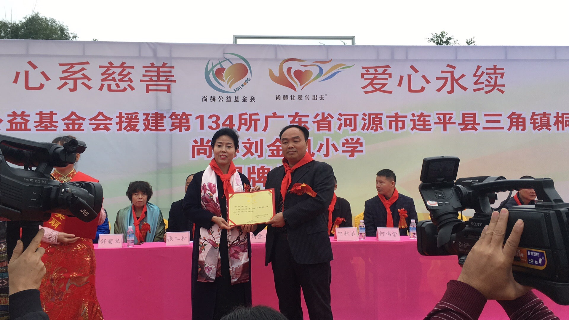 第134所 河源市连平县三角镇桐岗佳博官方网站刘金凤小学