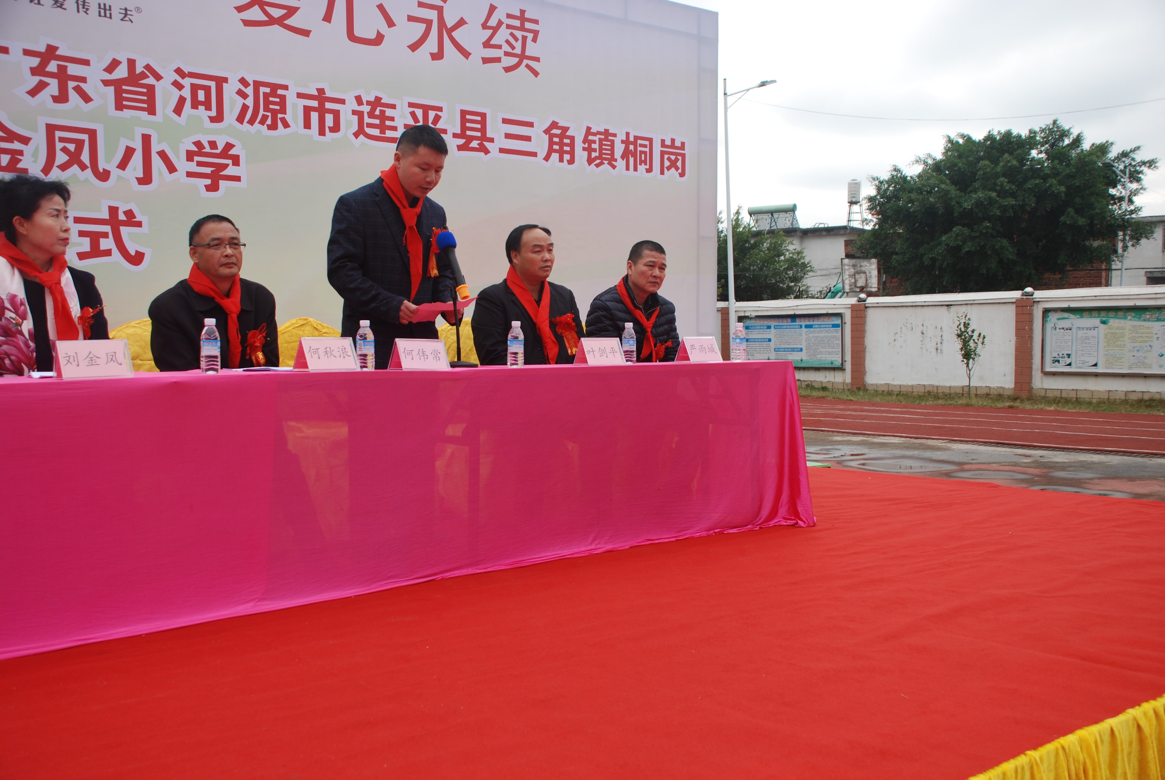 第134所 河源市连平县三角镇桐岗佳博官方网站刘金凤小学