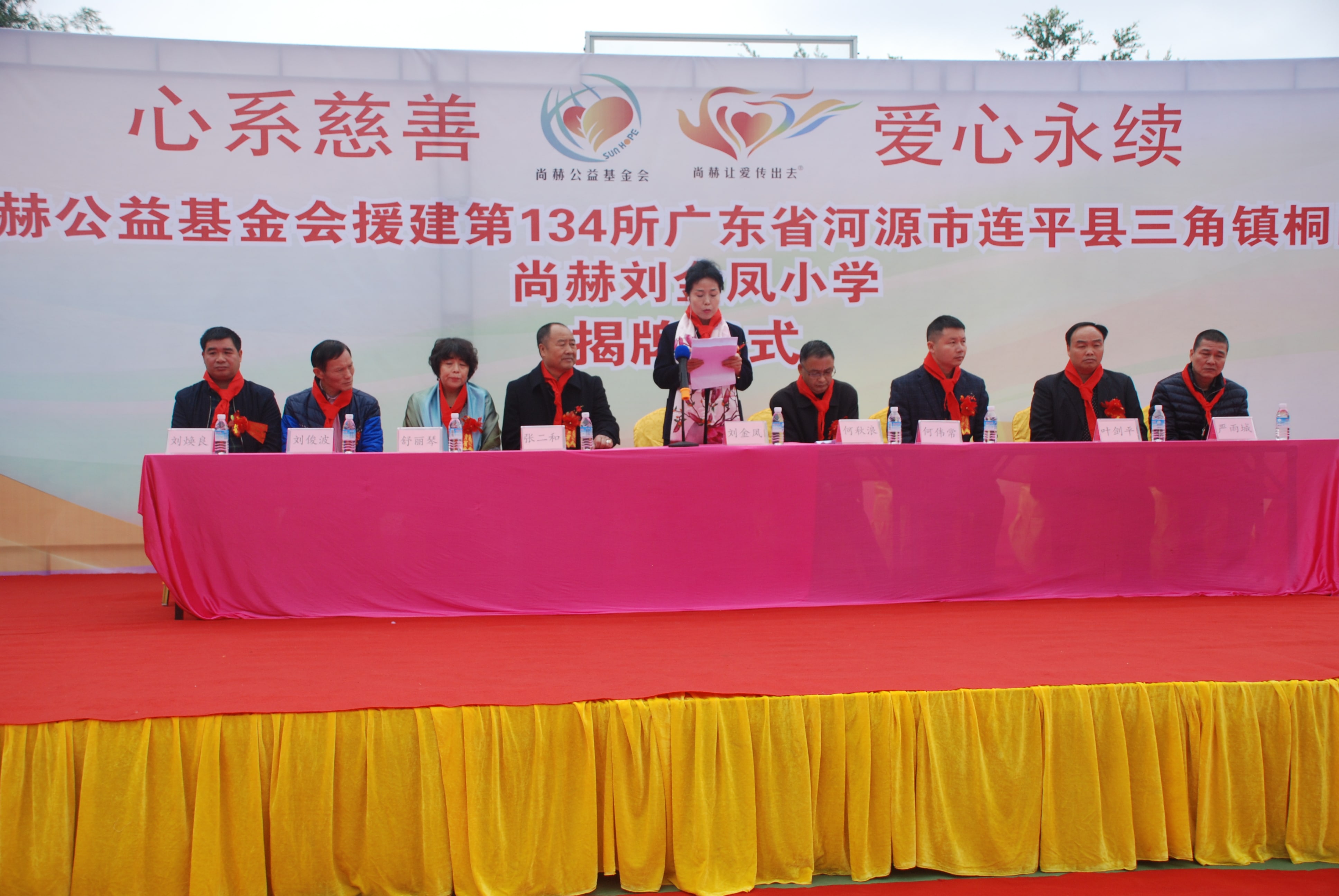 第134所 河源市连平县三角镇桐岗佳博官方网站刘金凤小学