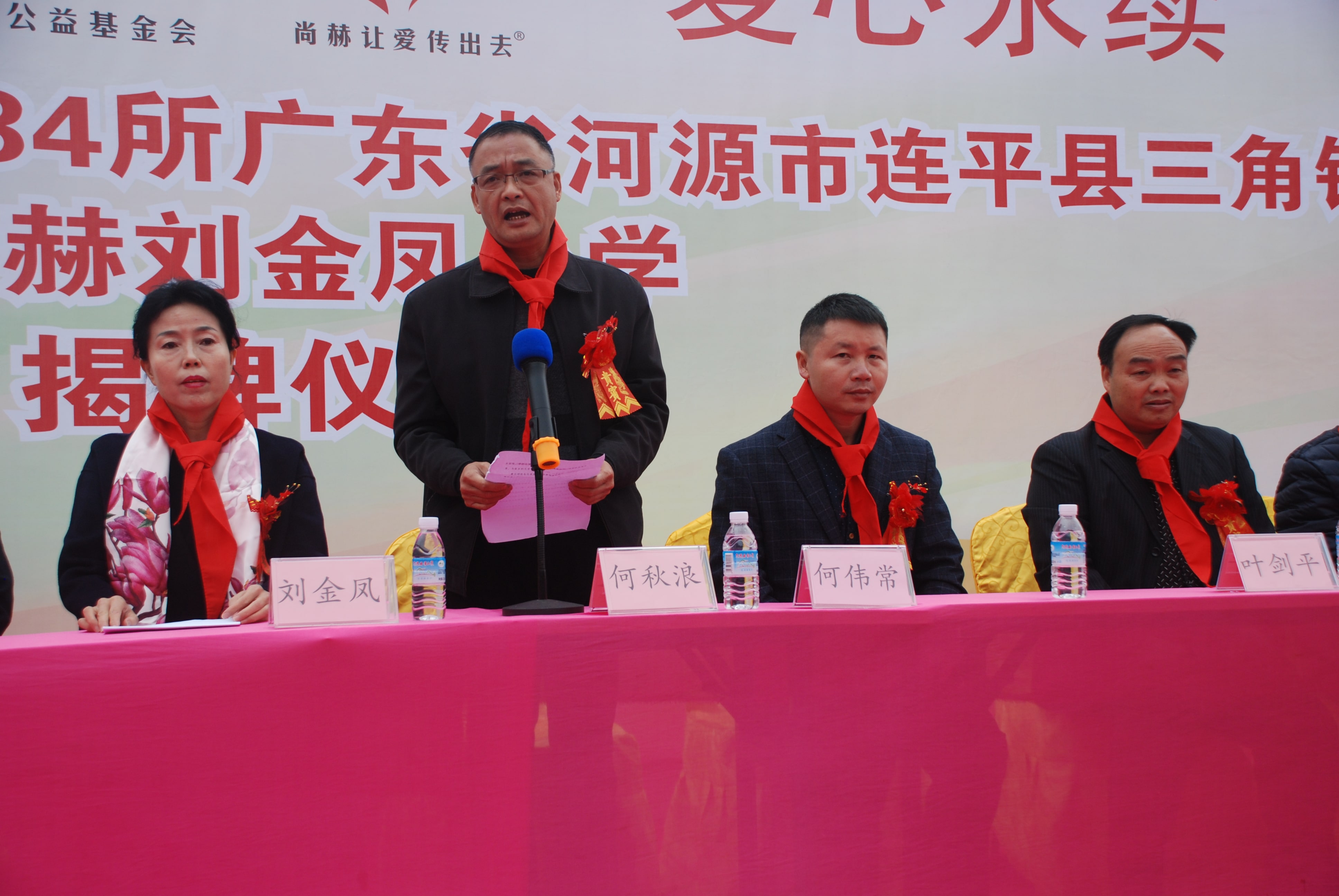 第134所 河源市连平县三角镇桐岗佳博官方网站刘金凤小学