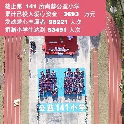 第141所 衢州市龙游县沐尘畲族佳博官方网站王荣弟小学
