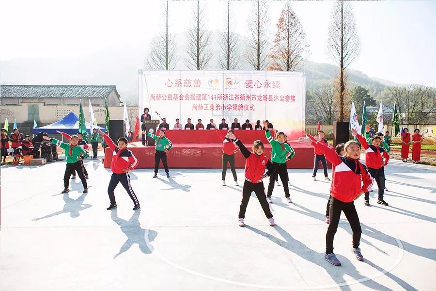 第141所 衢州市龙游县沐尘畲族佳博官方网站王荣弟小学