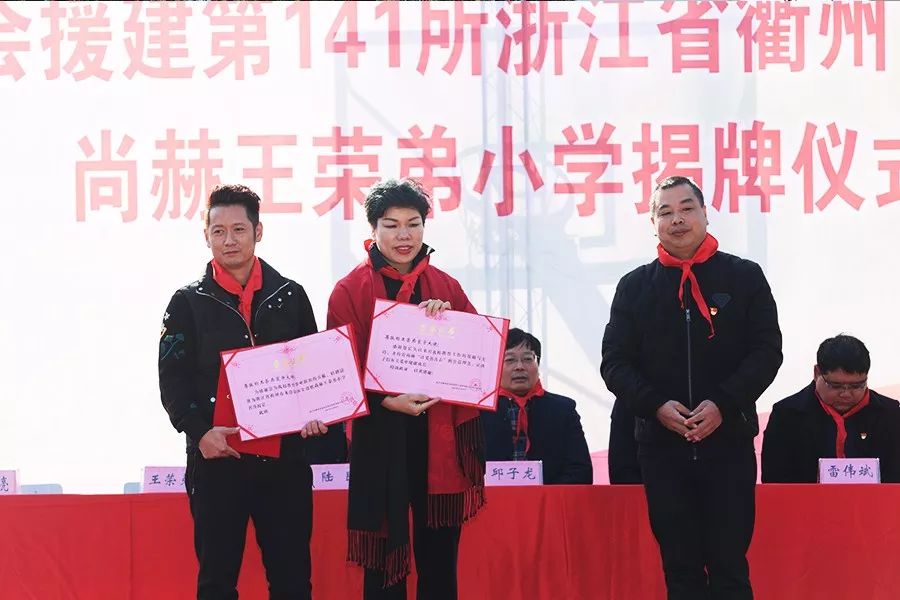 第141所 衢州市龙游县沐尘畲族佳博官方网站王荣弟小学