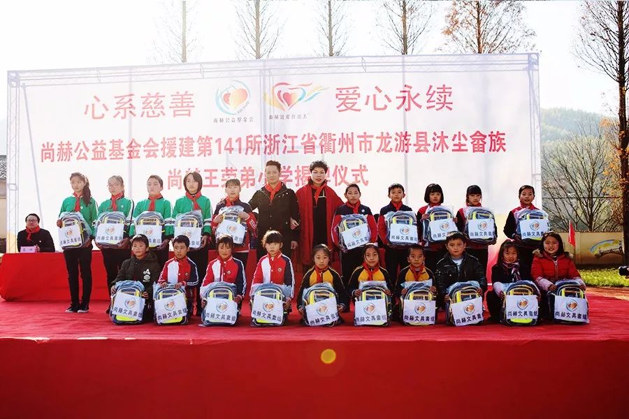 第141所 衢州市龙游县沐尘畲族佳博官方网站王荣弟小学