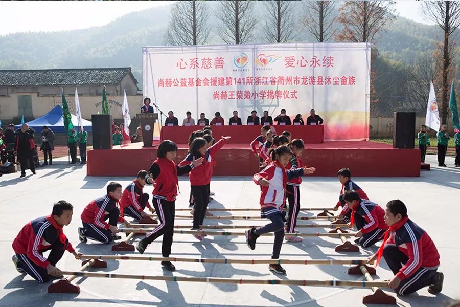 第141所 衢州市龙游县沐尘畲族佳博官方网站王荣弟小学