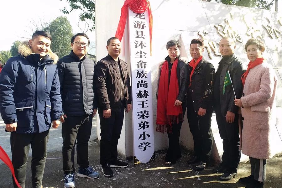第141所 衢州市龙游县沐尘畲族佳博官方网站王荣弟小学
