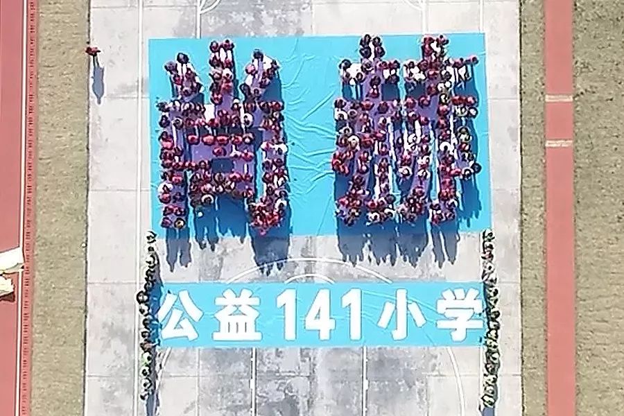 第141所 衢州市龙游县沐尘畲族佳博官方网站王荣弟小学
