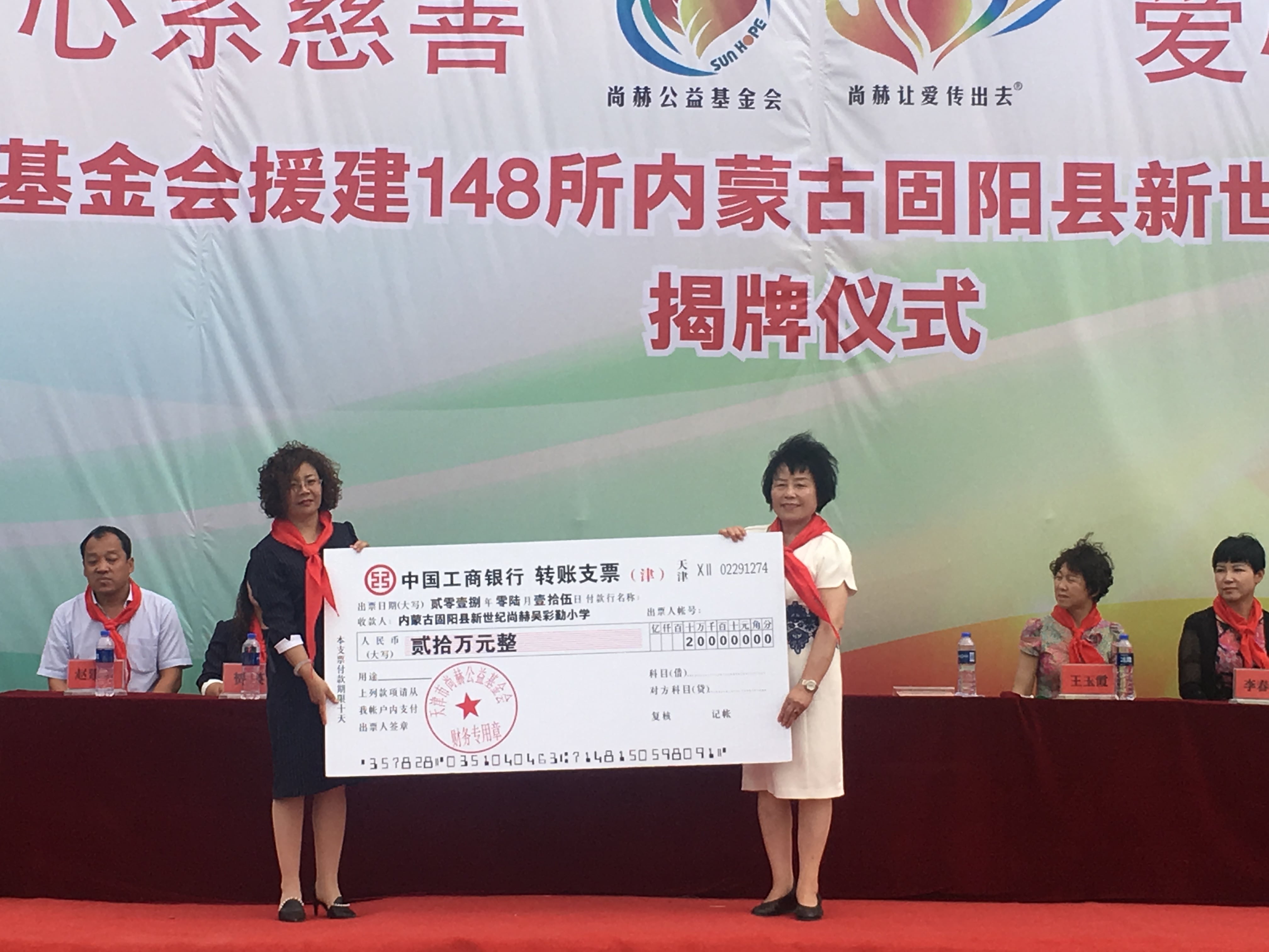 第148所 固阳县新世纪佳博官方网站吴彩勤小学