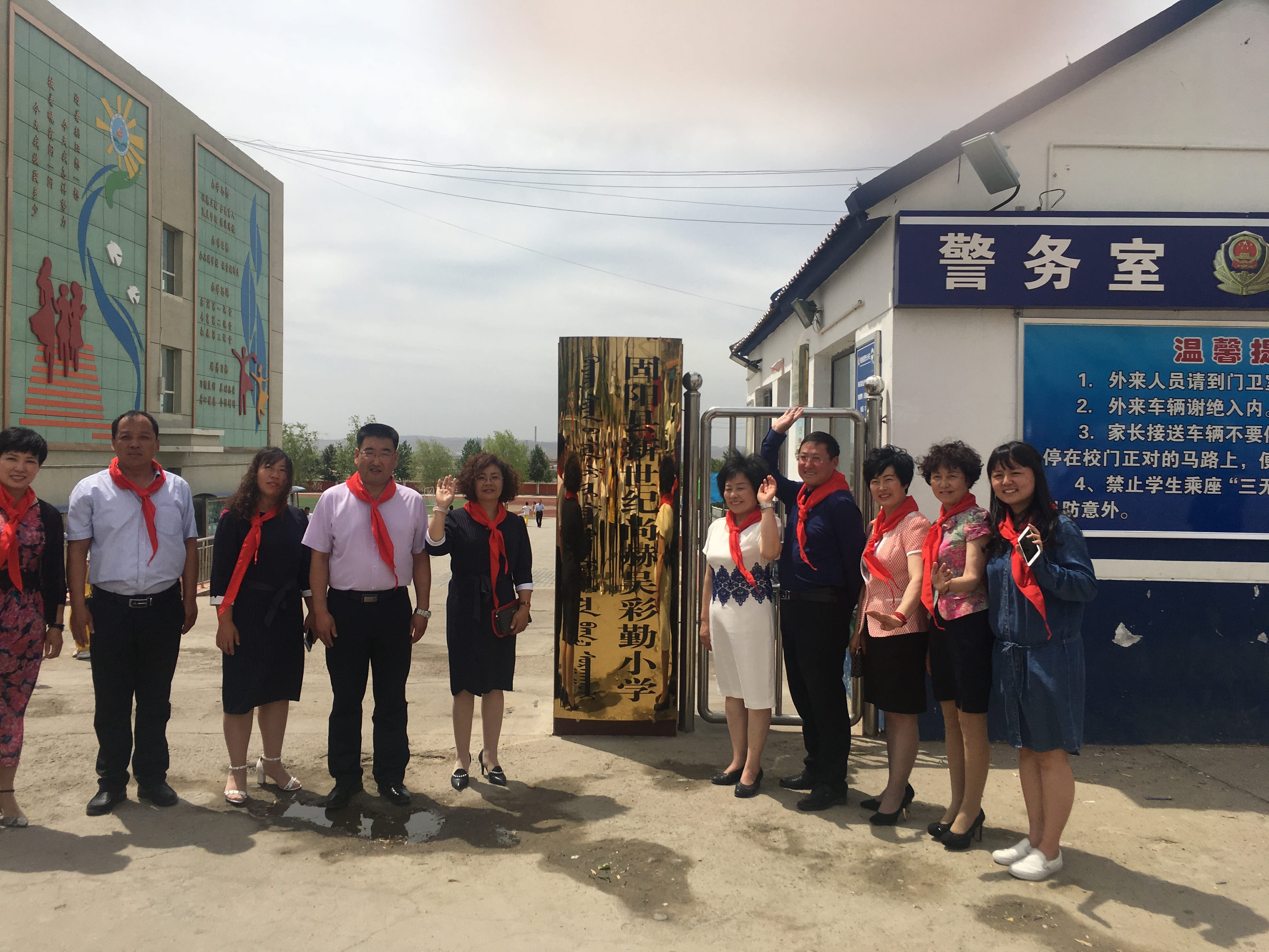 第148所 固阳县新世纪佳博官方网站吴彩勤小学