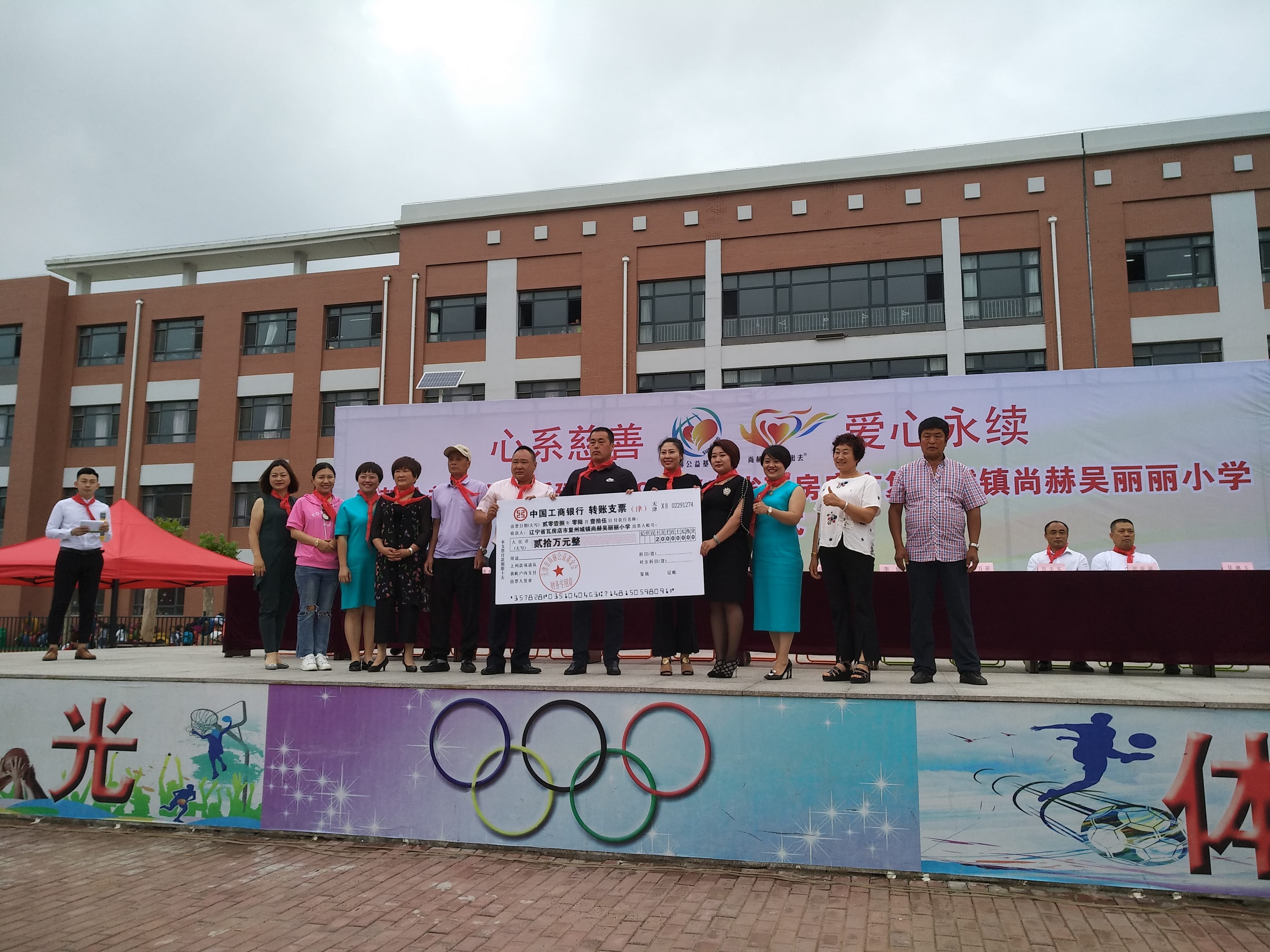 第149所 瓦房店市复州城镇佳博官方网站吴丽丽小学
