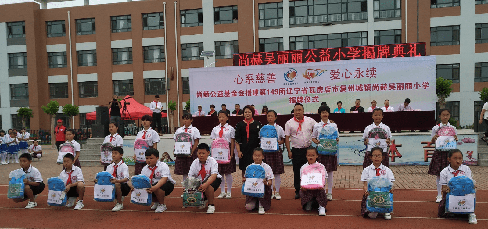 第149所 瓦房店市复州城镇佳博官方网站吴丽丽小学