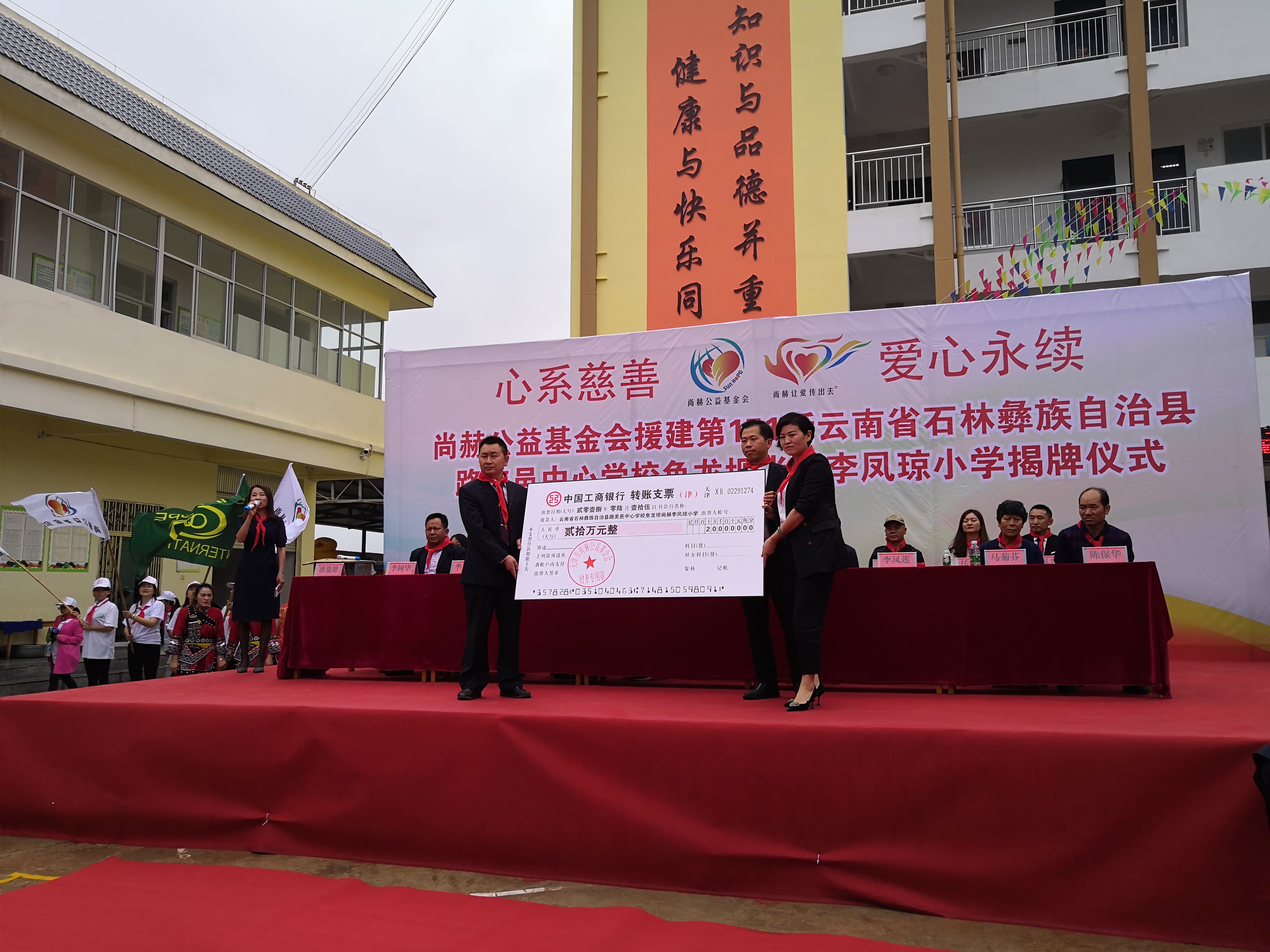 第151所 石林彝族自治县路美邑中心学校鱼龙坝佳博官方网站李凤琼小学