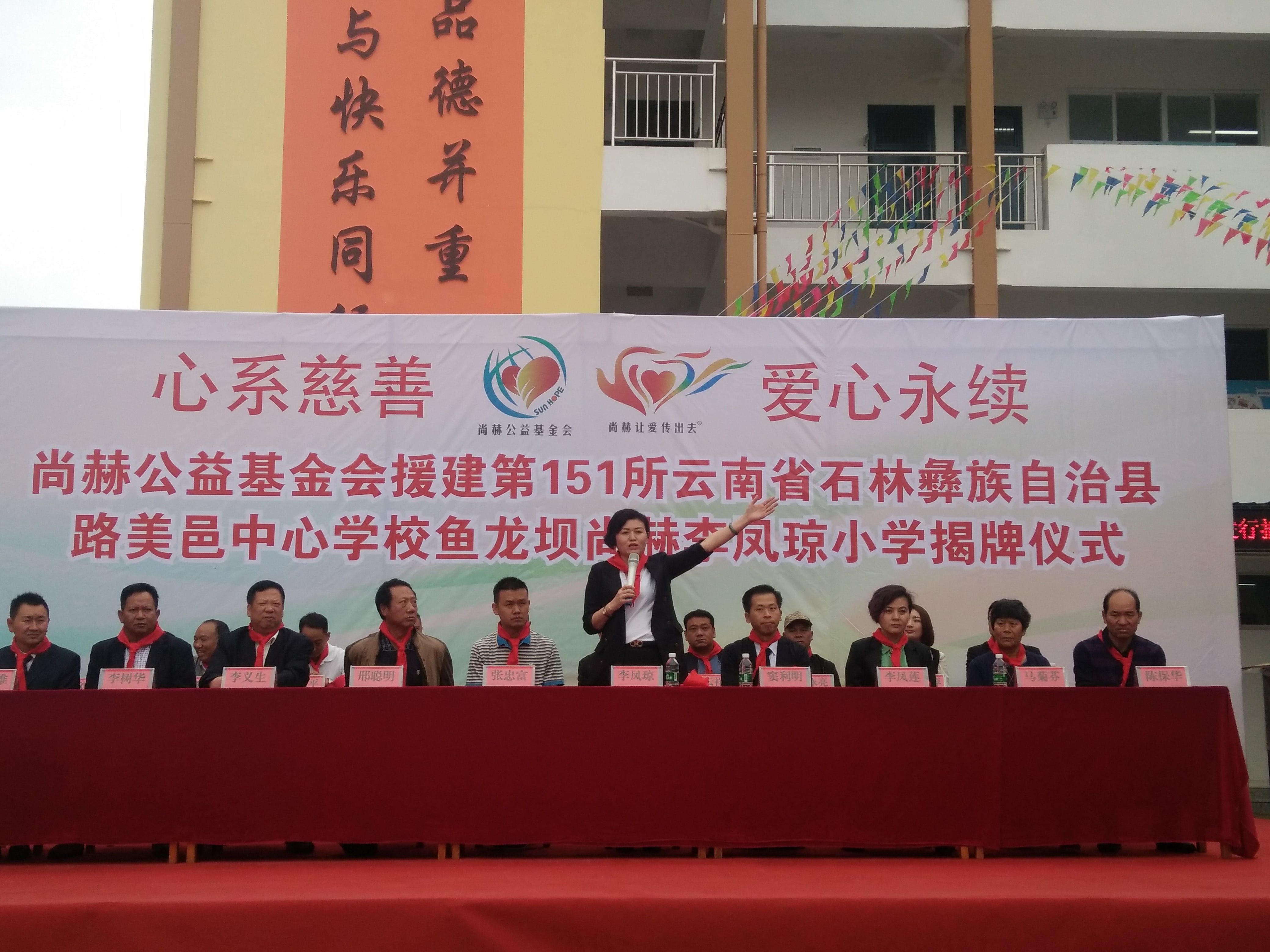 第151所 石林彝族自治县路美邑中心学校鱼龙坝佳博官方网站李凤琼小学