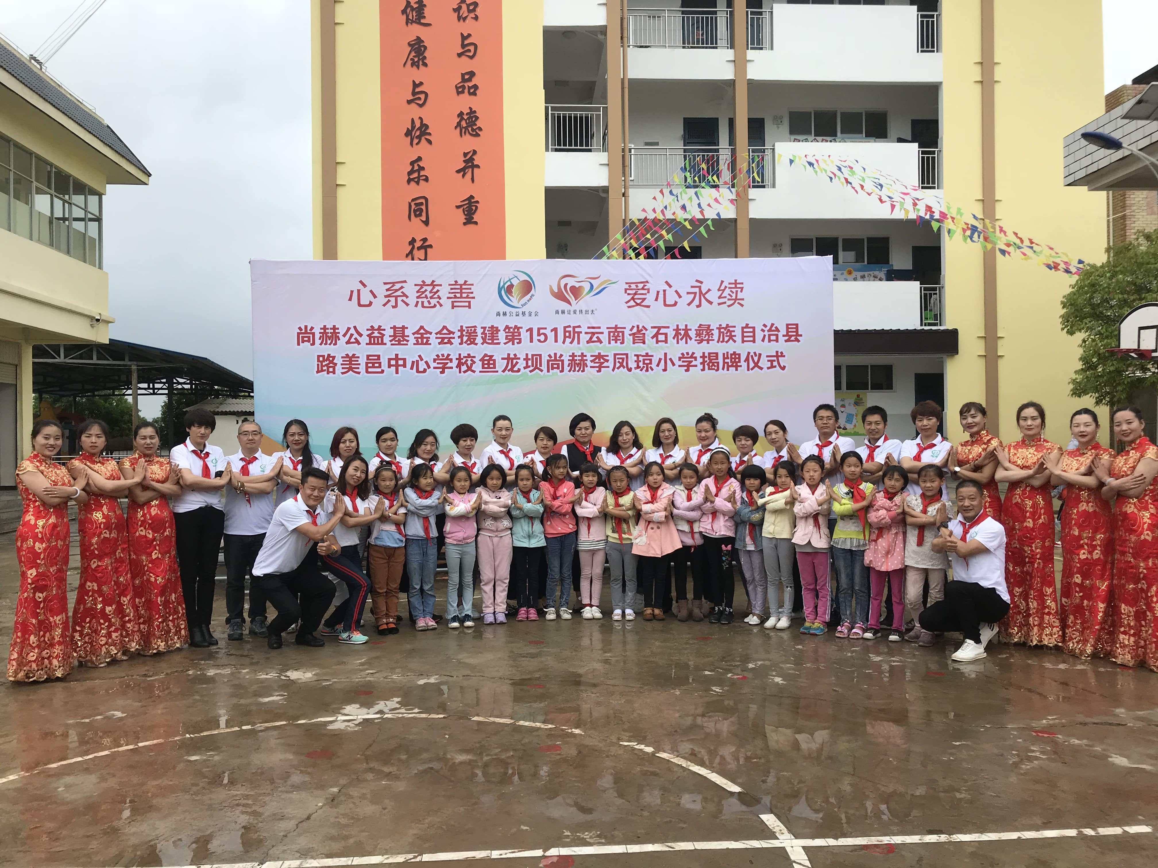 第151所 石林彝族自治县路美邑中心学校鱼龙坝佳博官方网站李凤琼小学