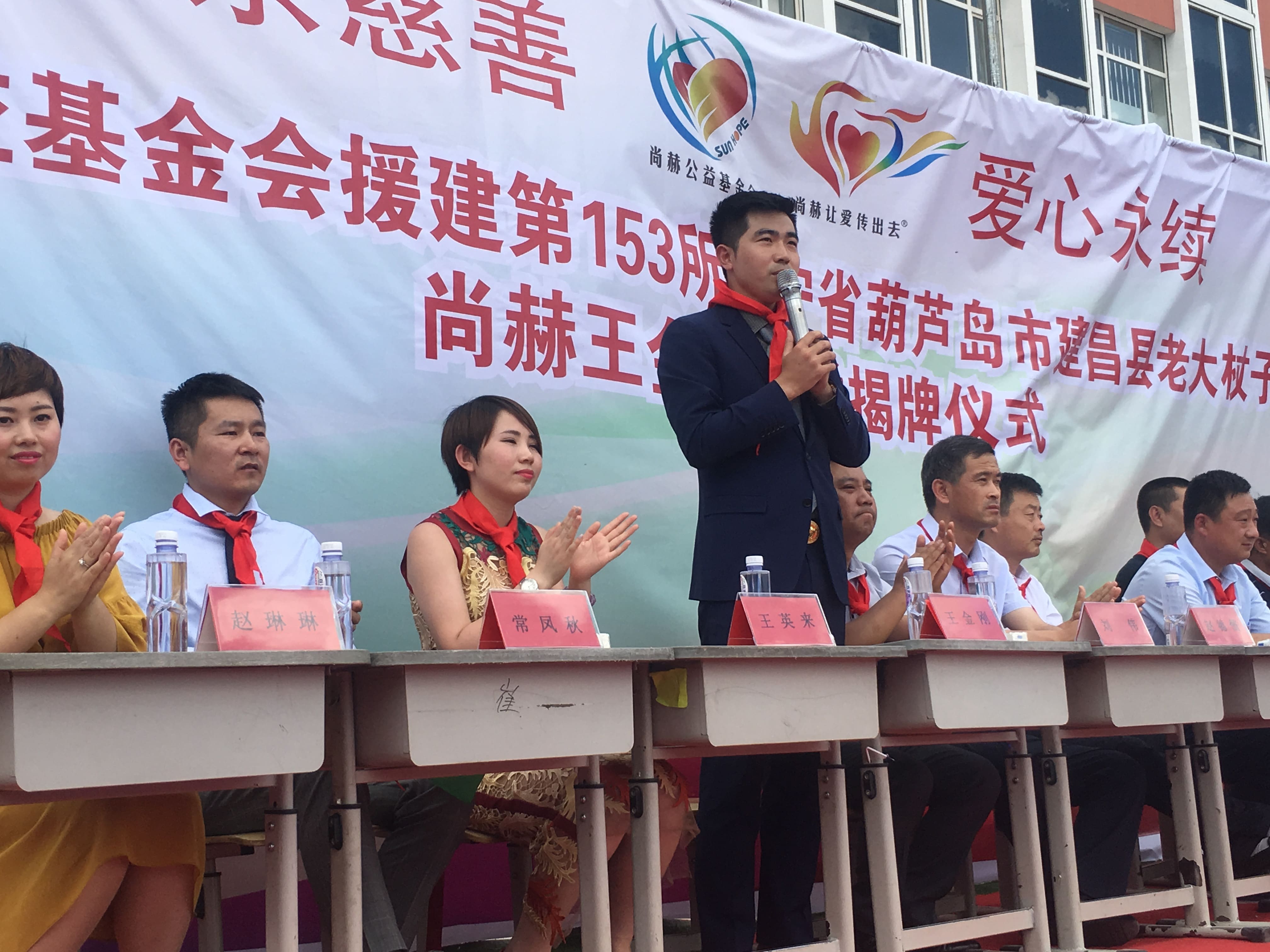 第153所 葫芦岛市建昌县老大杖子乡佳博官方网站王金刚小学