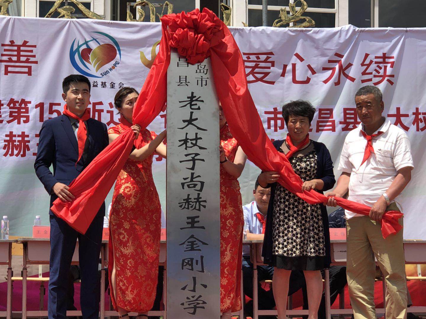 第153所 葫芦岛市建昌县老大杖子乡佳博官方网站王金刚小学