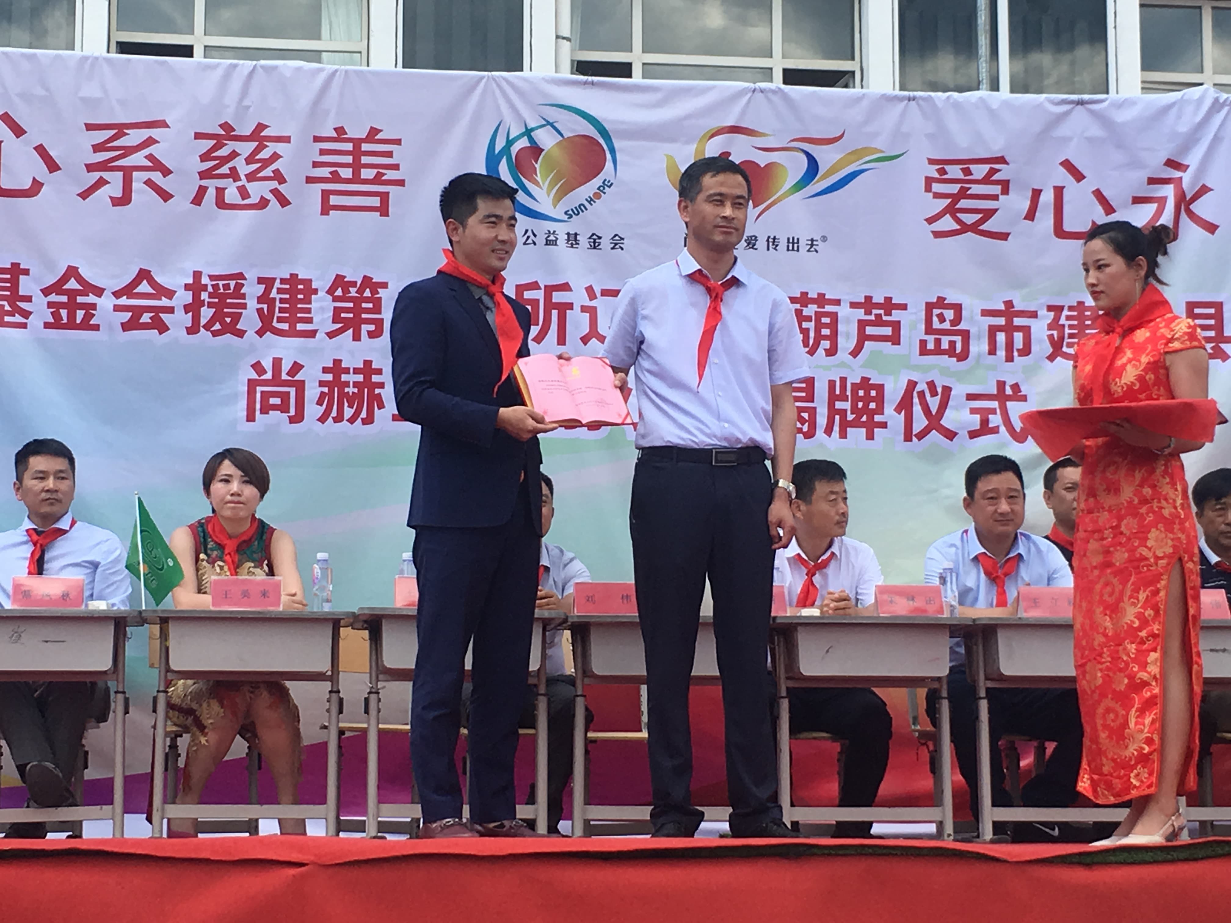 第153所 葫芦岛市建昌县老大杖子乡佳博官方网站王金刚小学