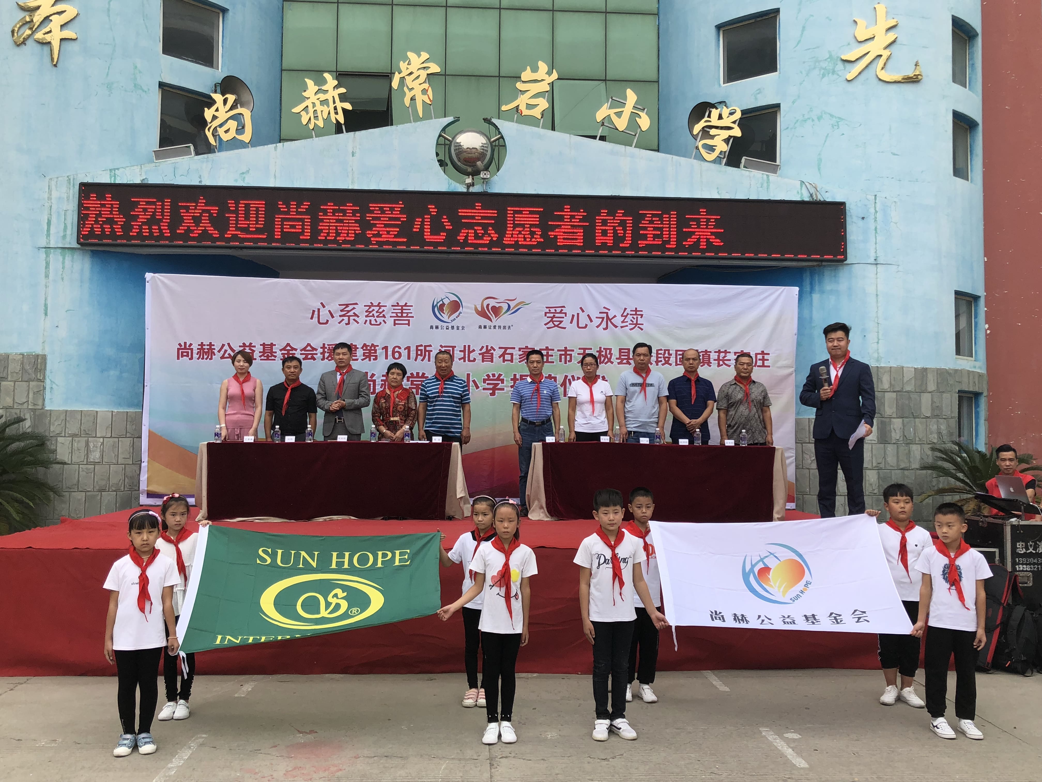 第161所 石家庄市无极县张段固镇苌家庄佳博官方网站常岩小学