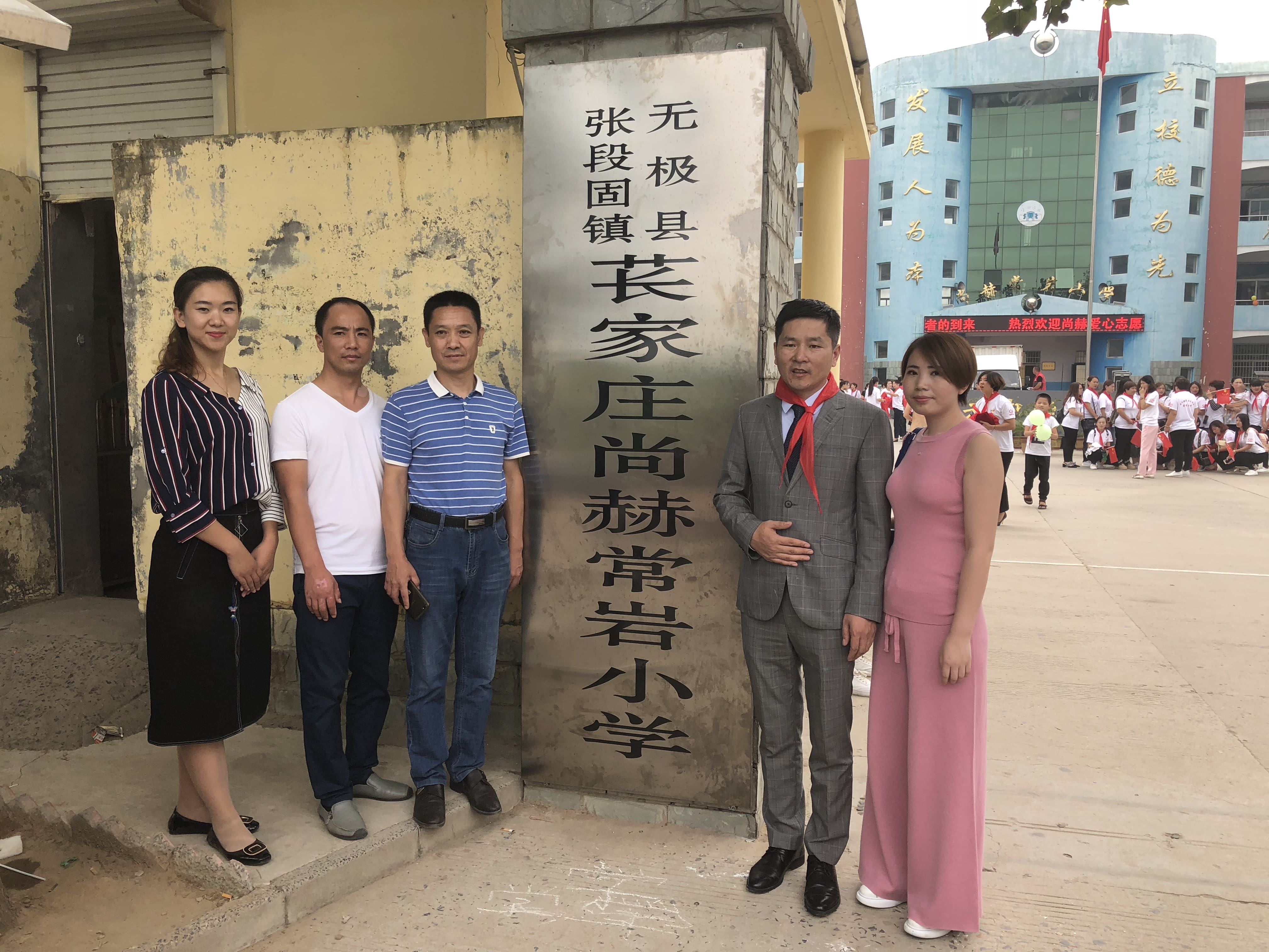 第161所 石家庄市无极县张段固镇苌家庄佳博官方网站常岩小学