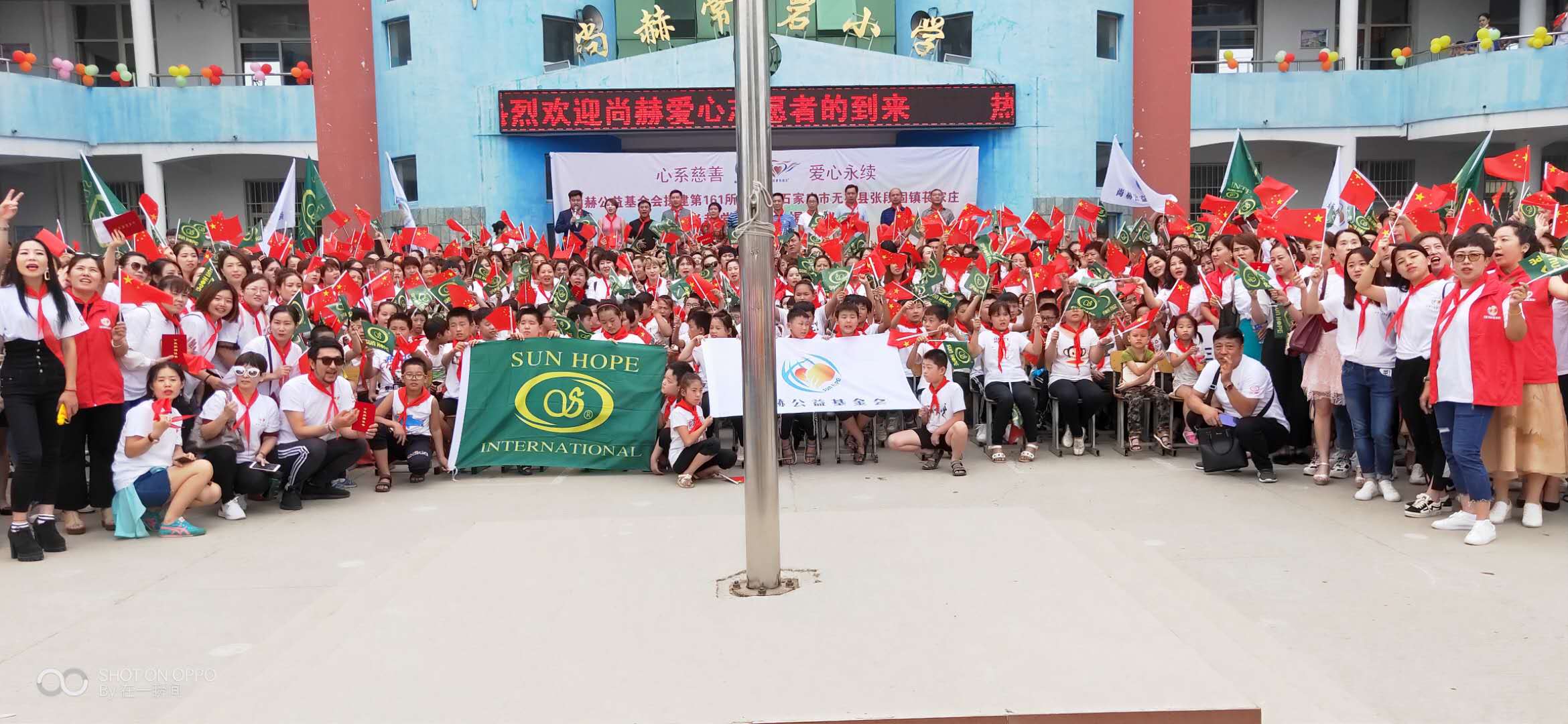 第161所 石家庄市无极县张段固镇苌家庄佳博官方网站常岩小学