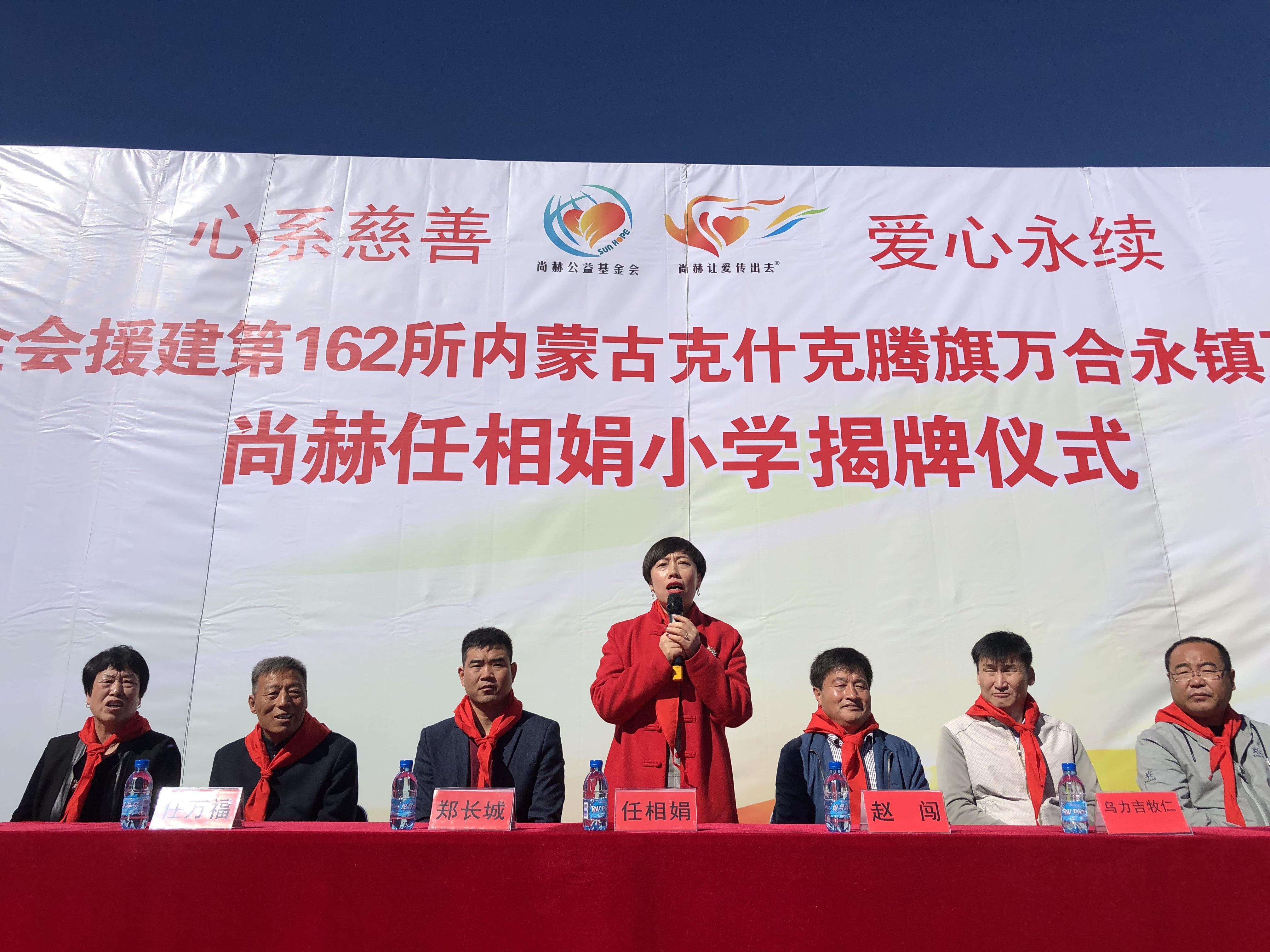 第162所 克什克腾旗万合永镇万合永中心完全佳博官方网站任相娟小学