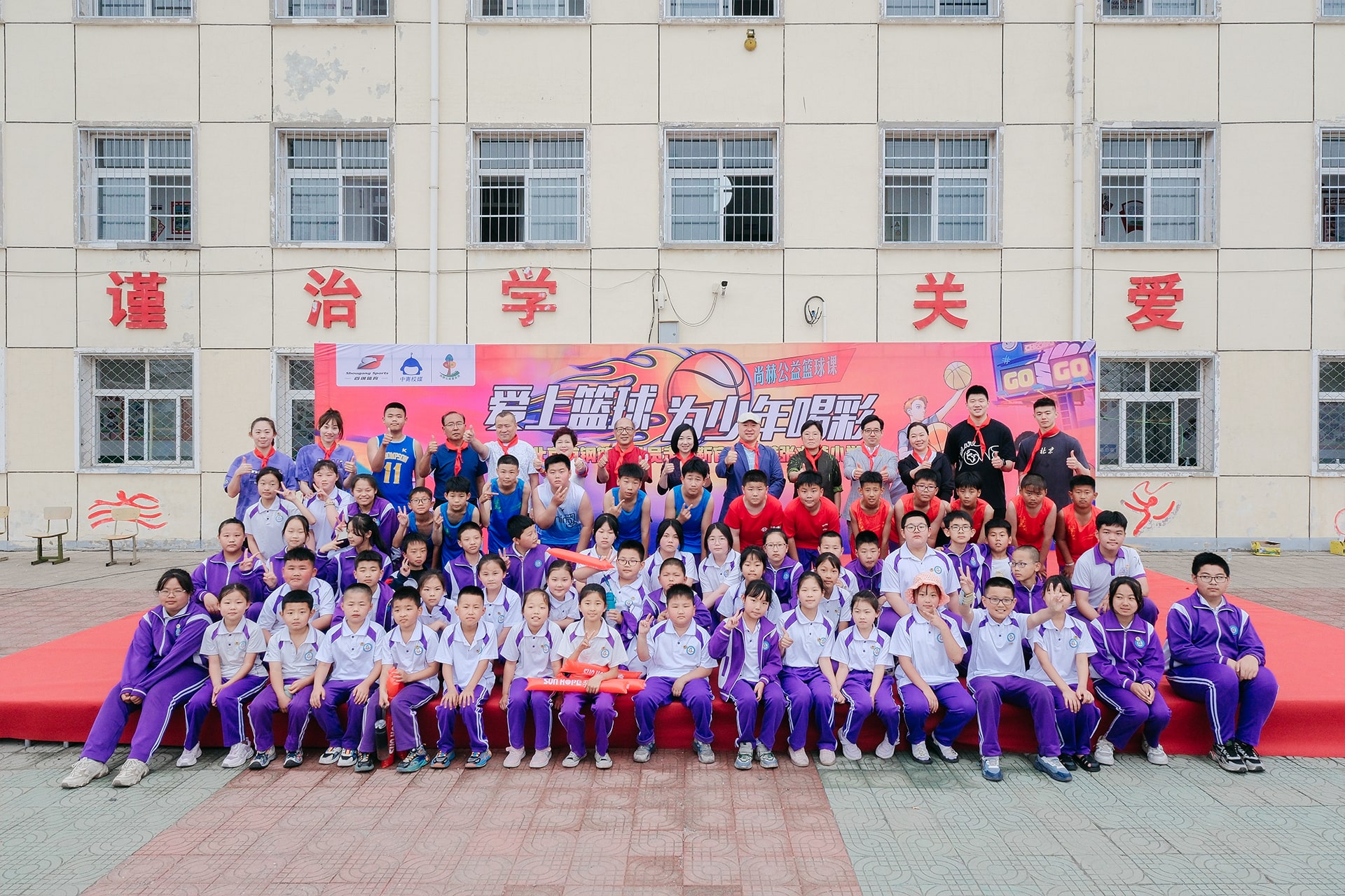 佳博官方网站公益基金会携手首钢体育，传递篮球梦想，为少年喝彩！