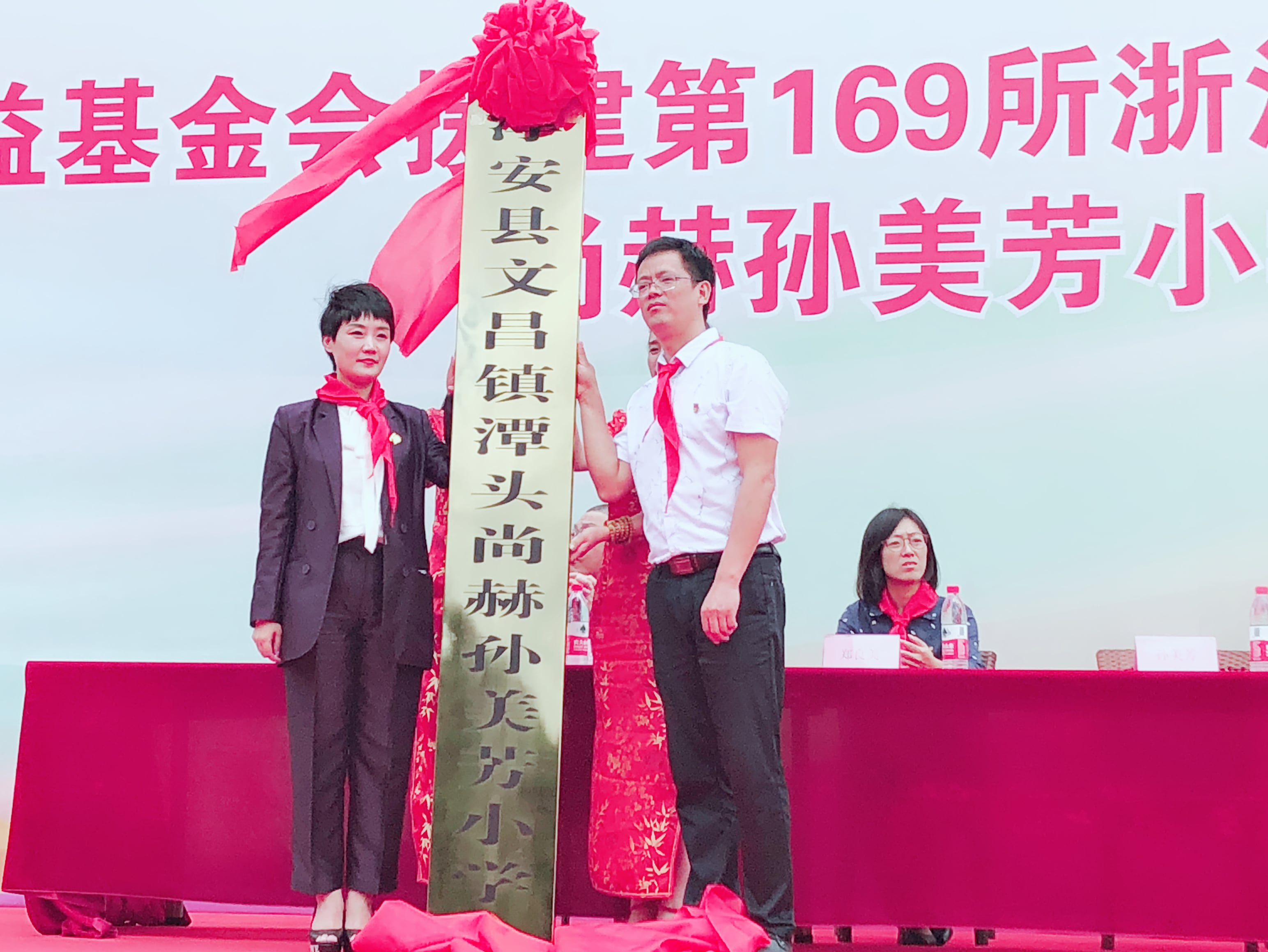 第169所 杭州市淳安县文昌镇潭头佳博官方网站孙美芳小学
