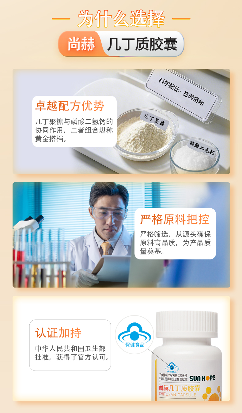 佳博官方网站高密度几丁质（30粒）（组）