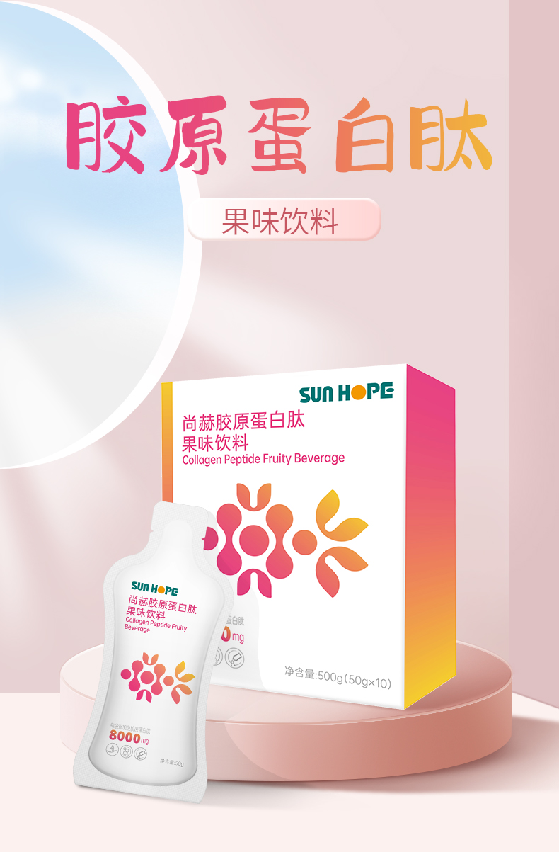 佳博官方网站胶原蛋白肽果味饮料