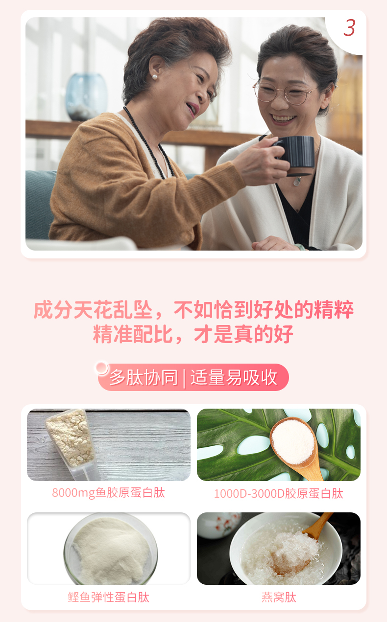佳博官方网站胶原蛋白肽果味饮料