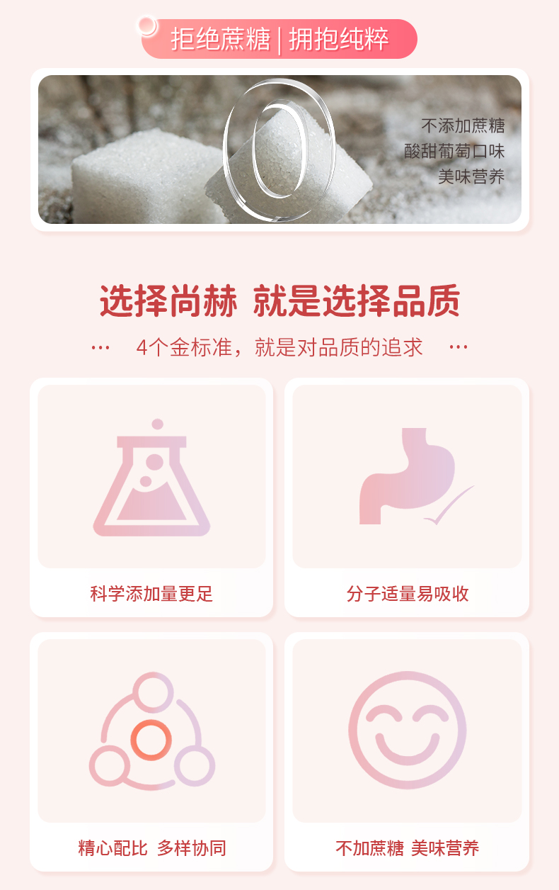 佳博官方网站胶原蛋白肽果味饮料
