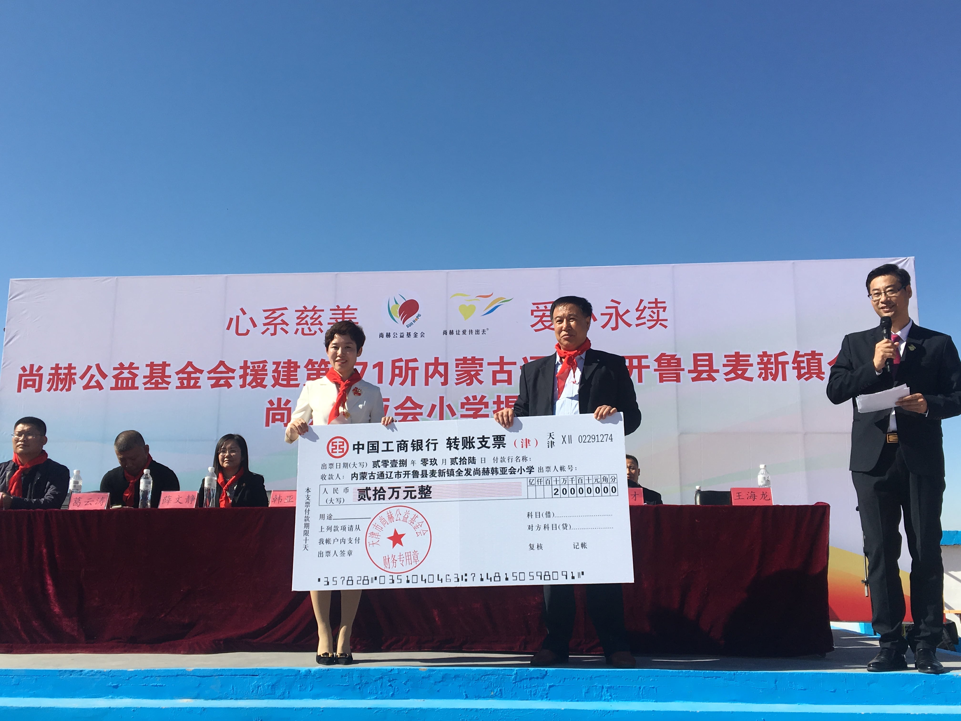第171所 通辽市开鲁县麦新镇全发佳博官方网站韩亚会小学