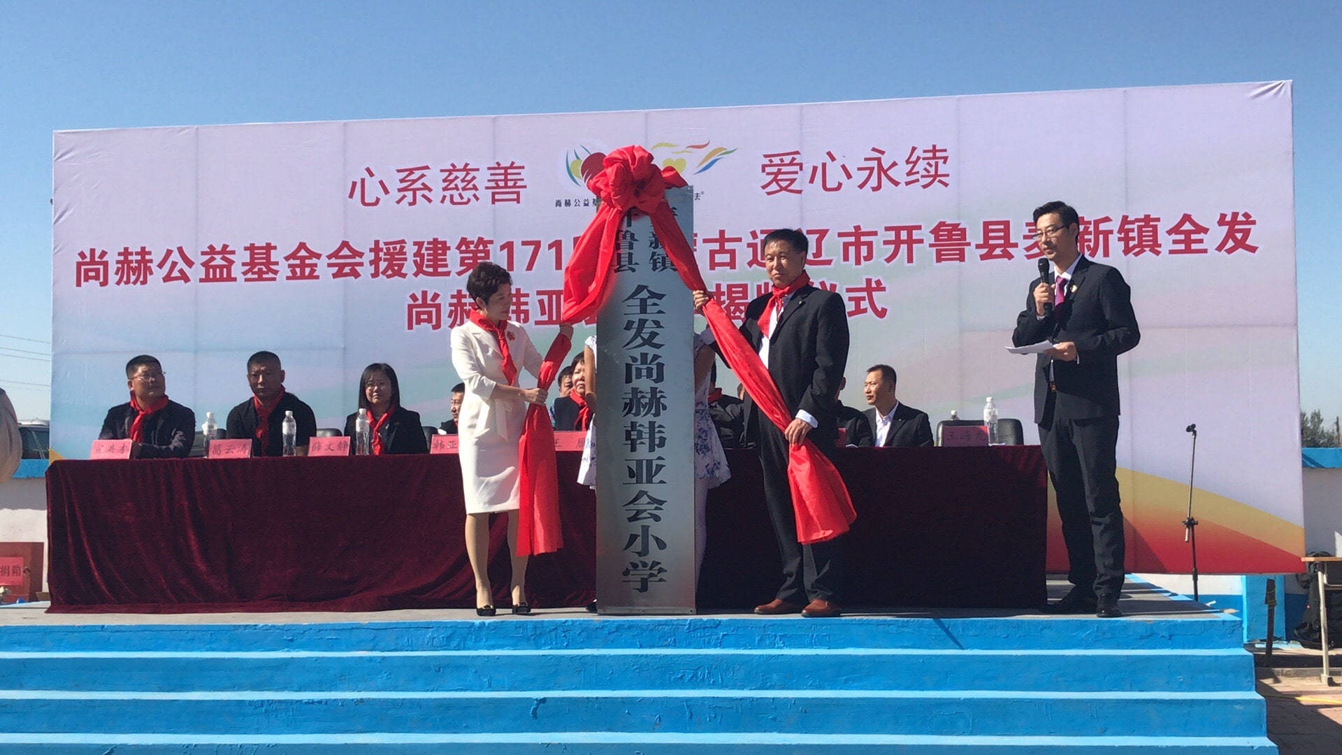第171所 通辽市开鲁县麦新镇全发佳博官方网站韩亚会小学