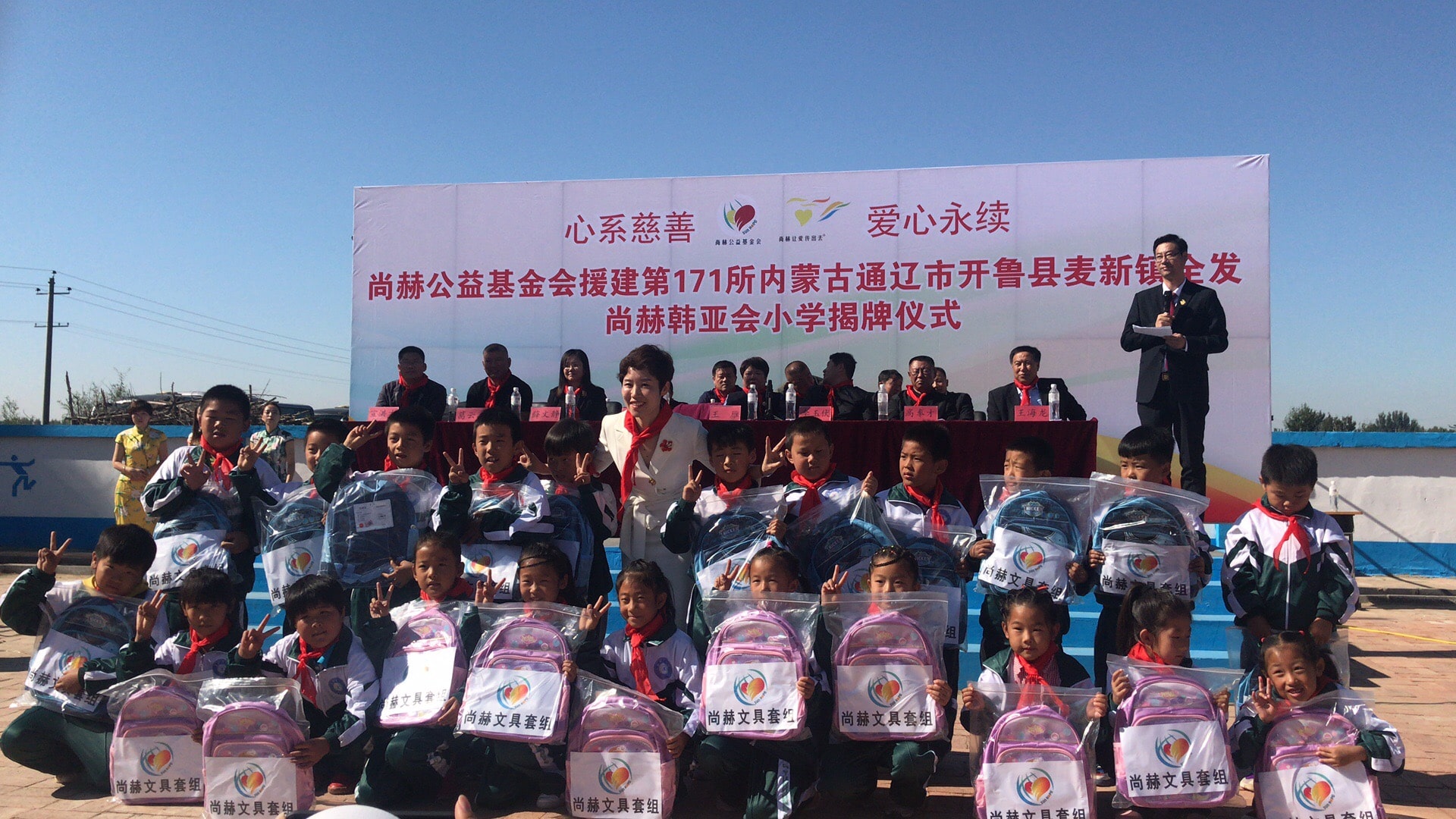 第171所 通辽市开鲁县麦新镇全发佳博官方网站韩亚会小学