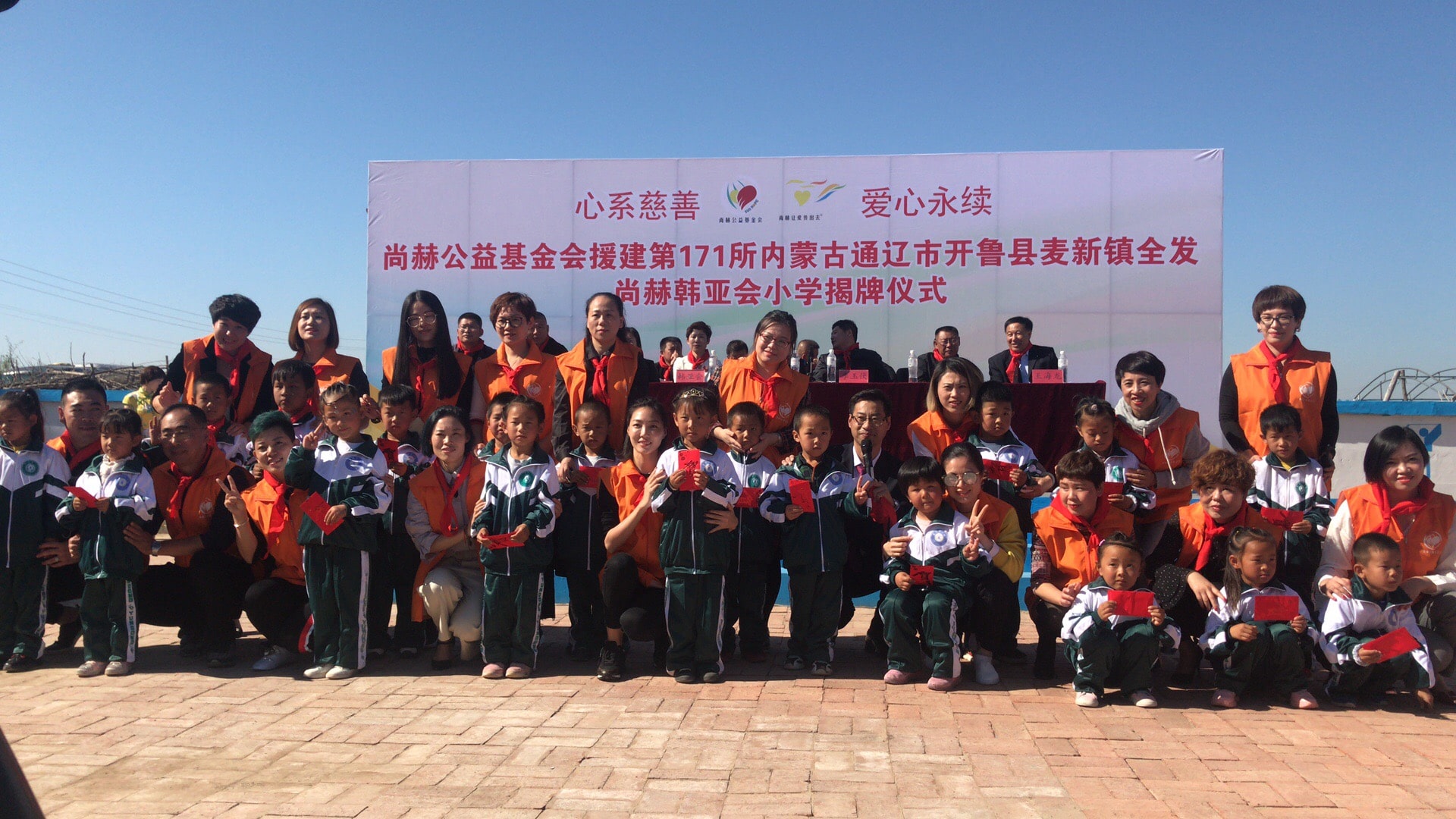 第171所 通辽市开鲁县麦新镇全发佳博官方网站韩亚会小学