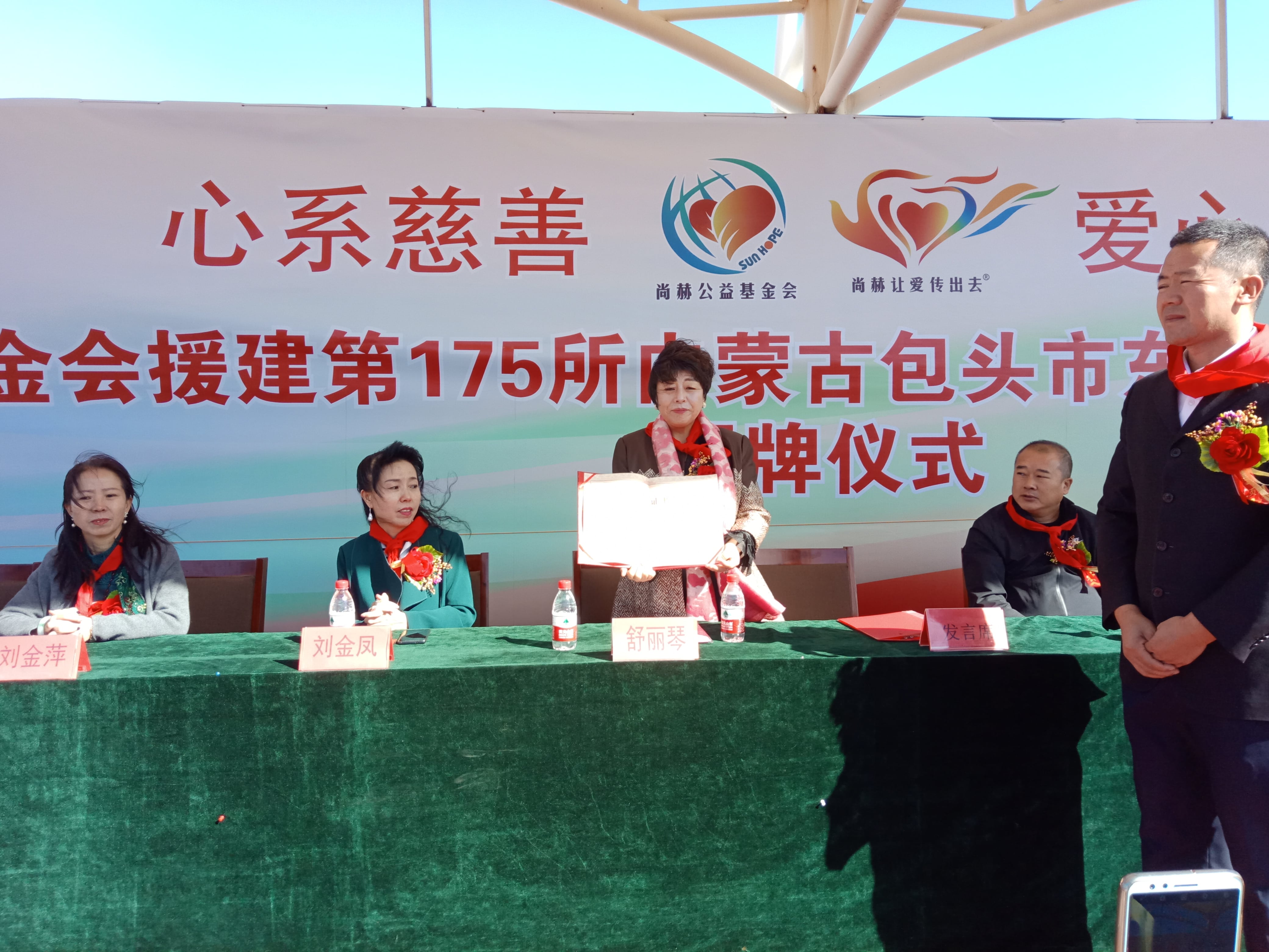 第175所 包头市东河区河东佳博官方网站舒丽琴学校
