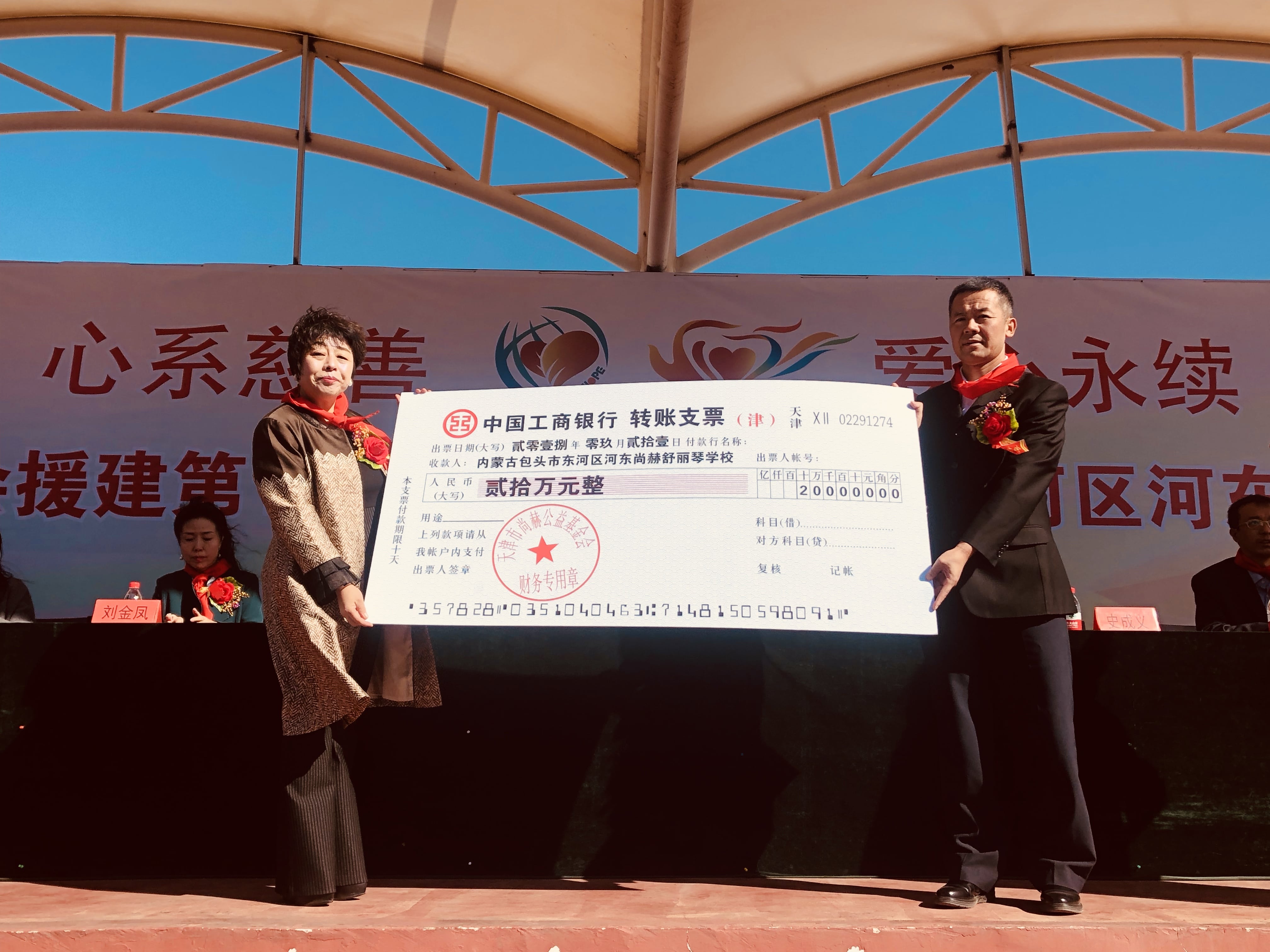 第175所 包头市东河区河东佳博官方网站舒丽琴学校