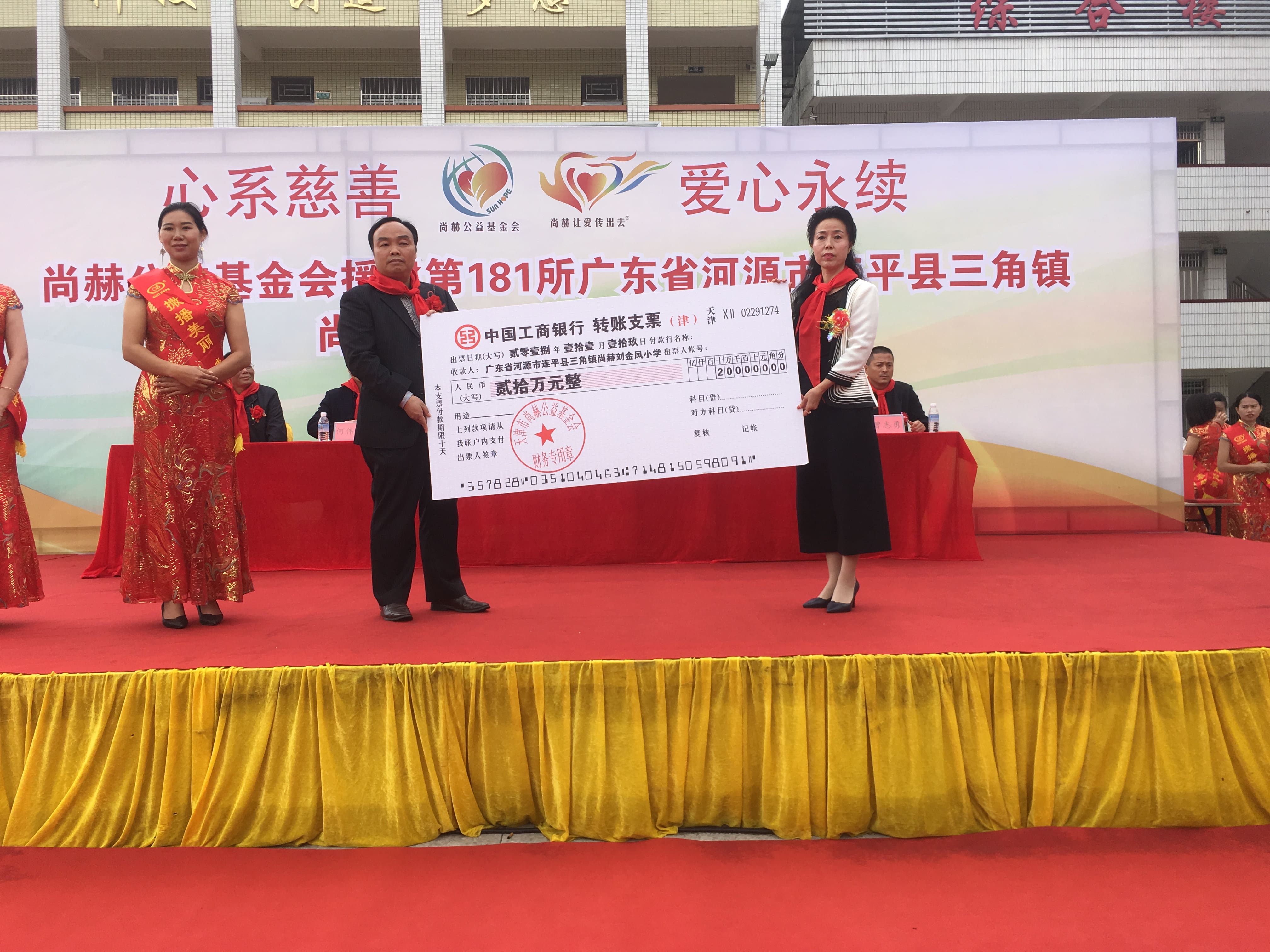第181所 河源市连平县三角镇佳博官方网站刘金凤小学