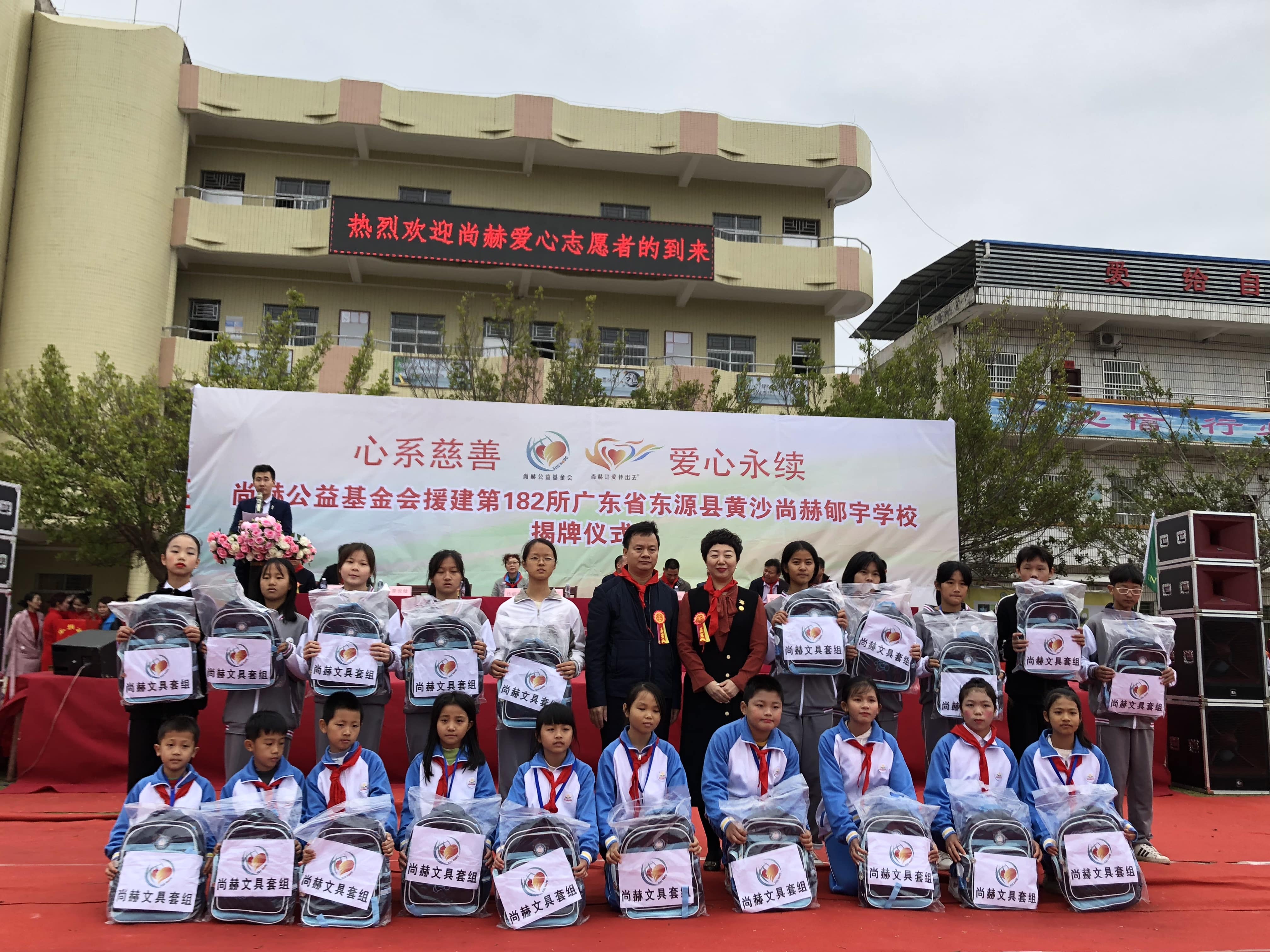 第182所 东源县黄沙佳博官方网站郇宇学校